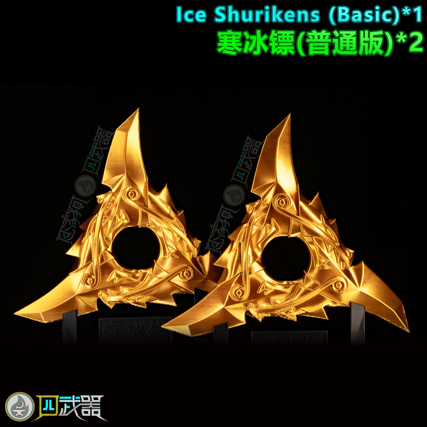 Life-Size Ice Shurikens