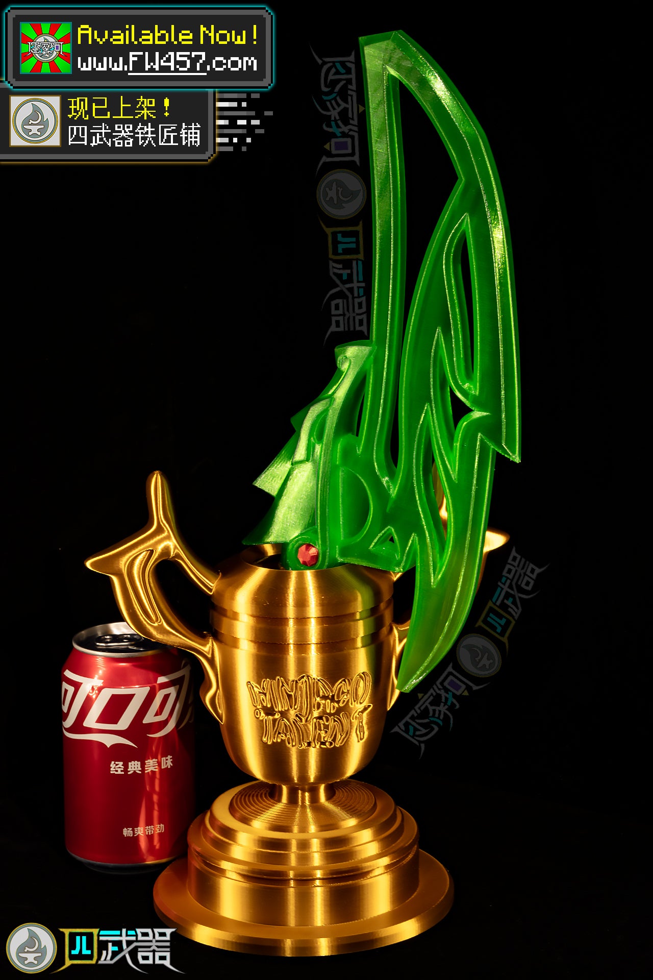 Life-Size Giant Trophy