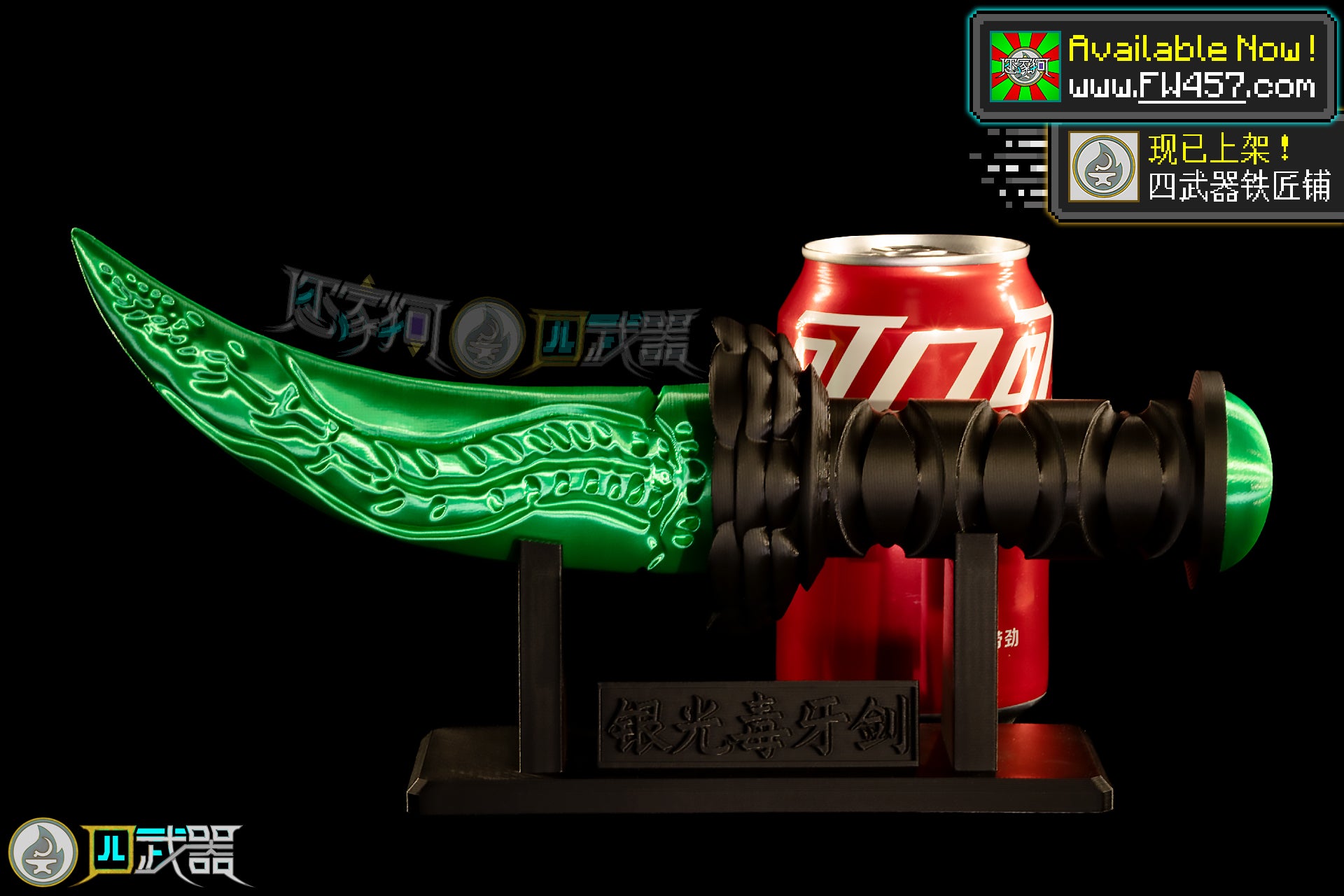 Life-Size FangBlades