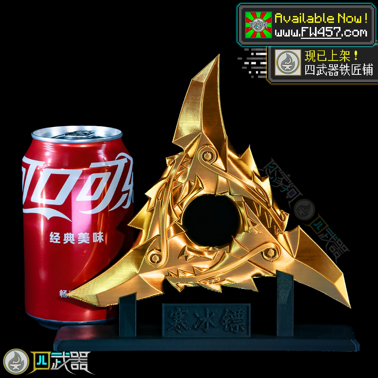 Life-Size Ice Shurikens