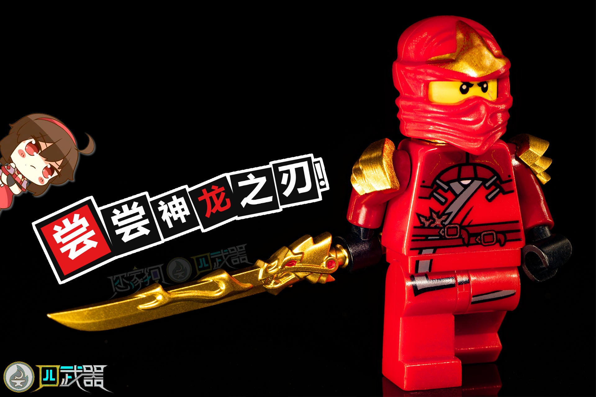 Golden Weapons