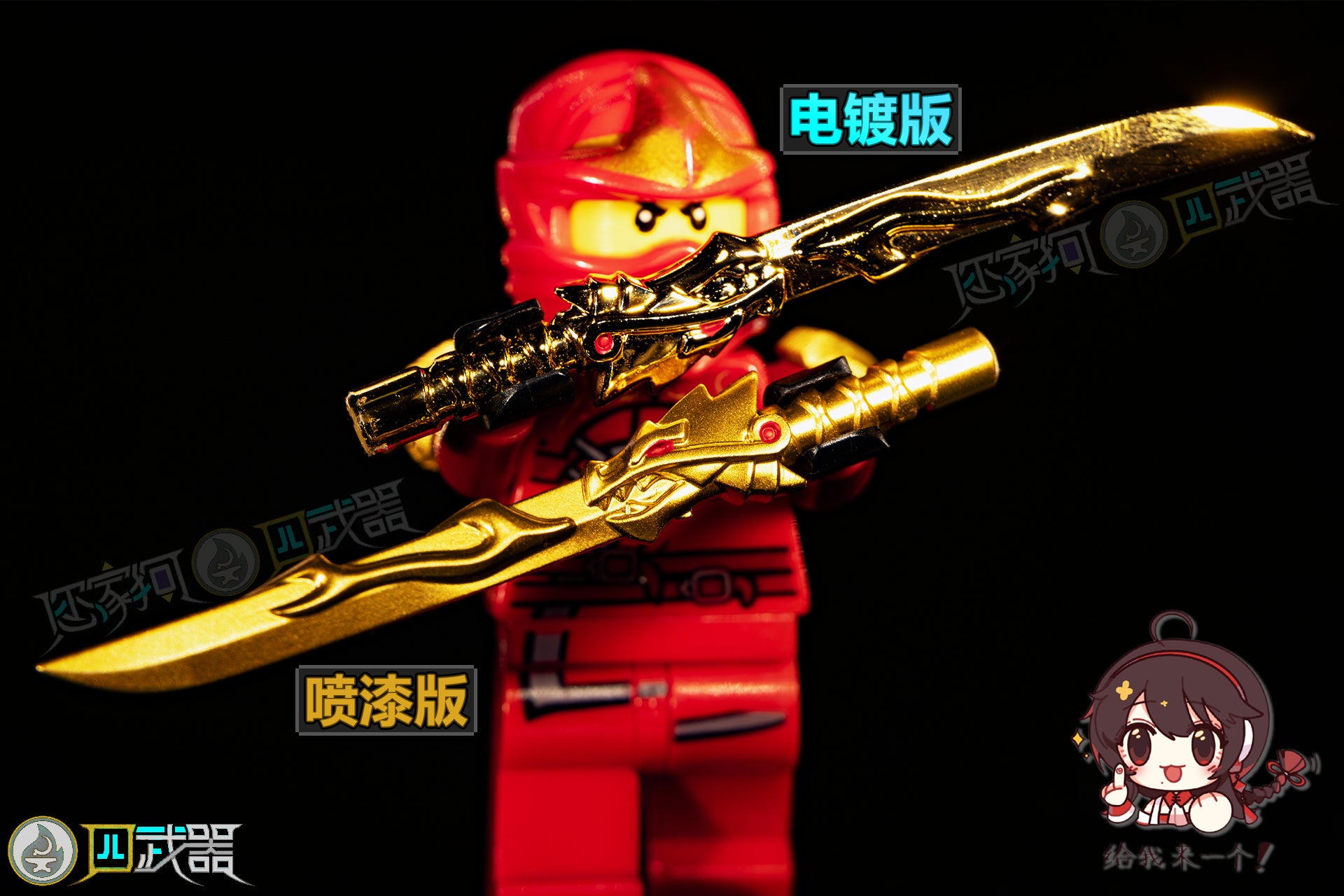 Golden Weapons