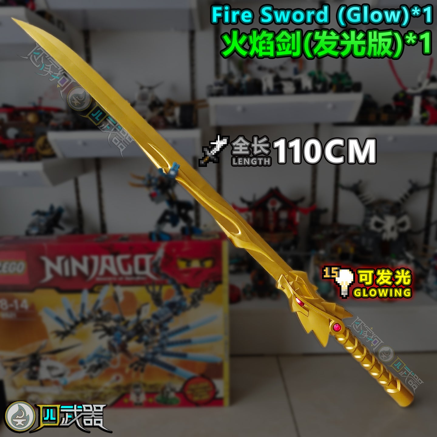 Life-Size Fire Sword