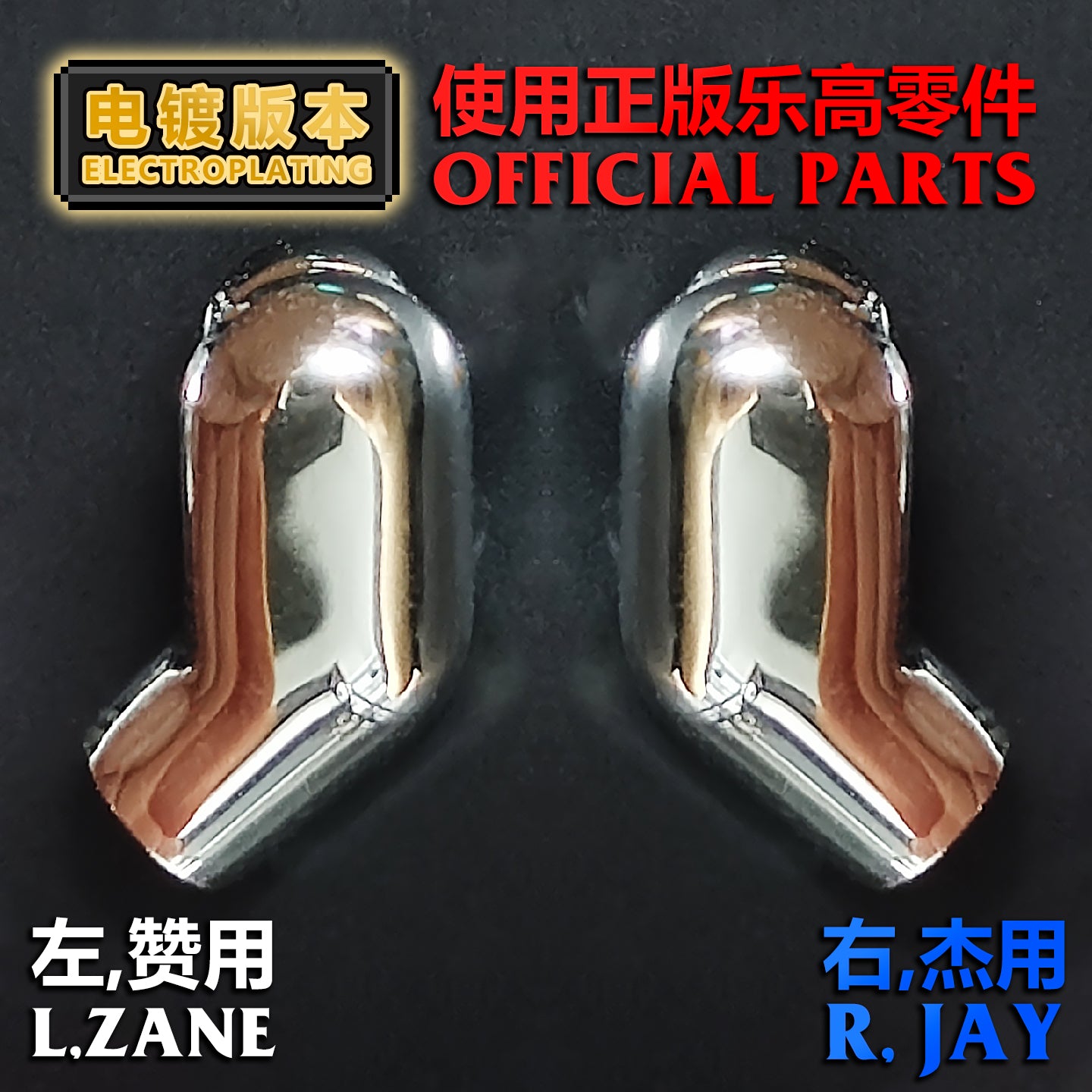 Electroplated Arm