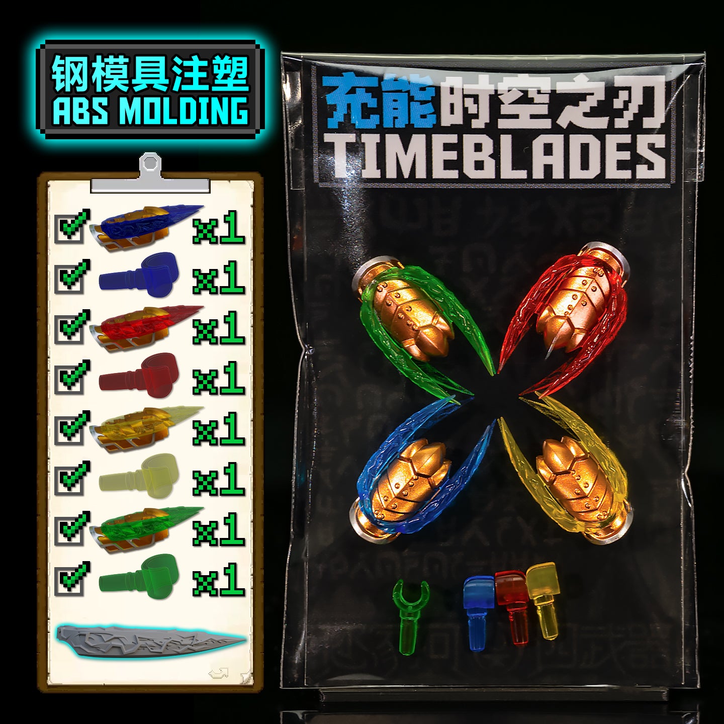 Time Blades