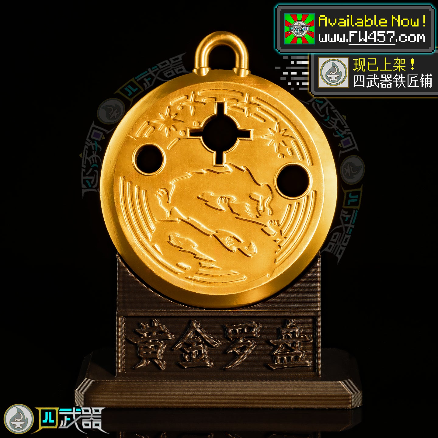 Life-Size Golden Compass