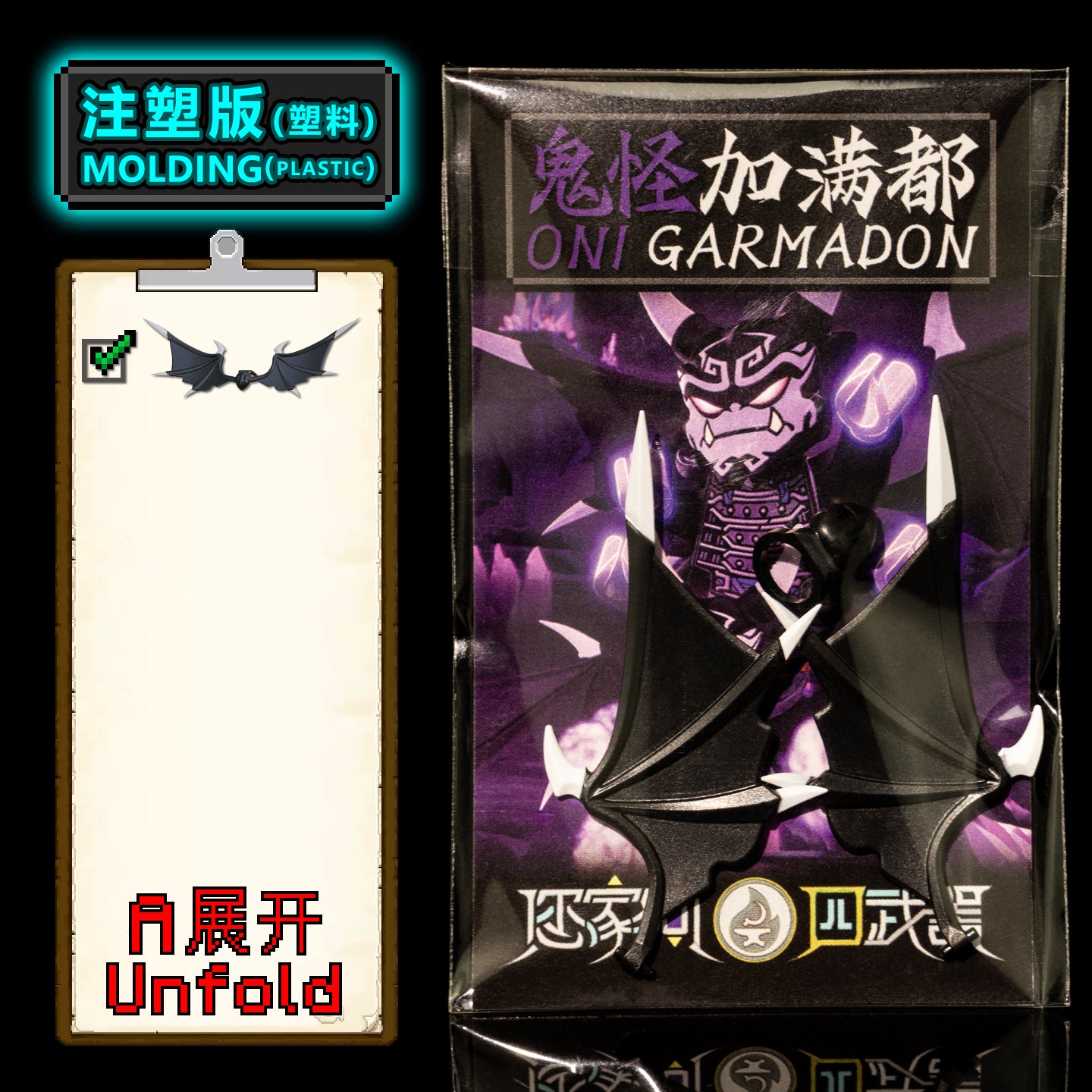 [NEW]Oni Garmadon