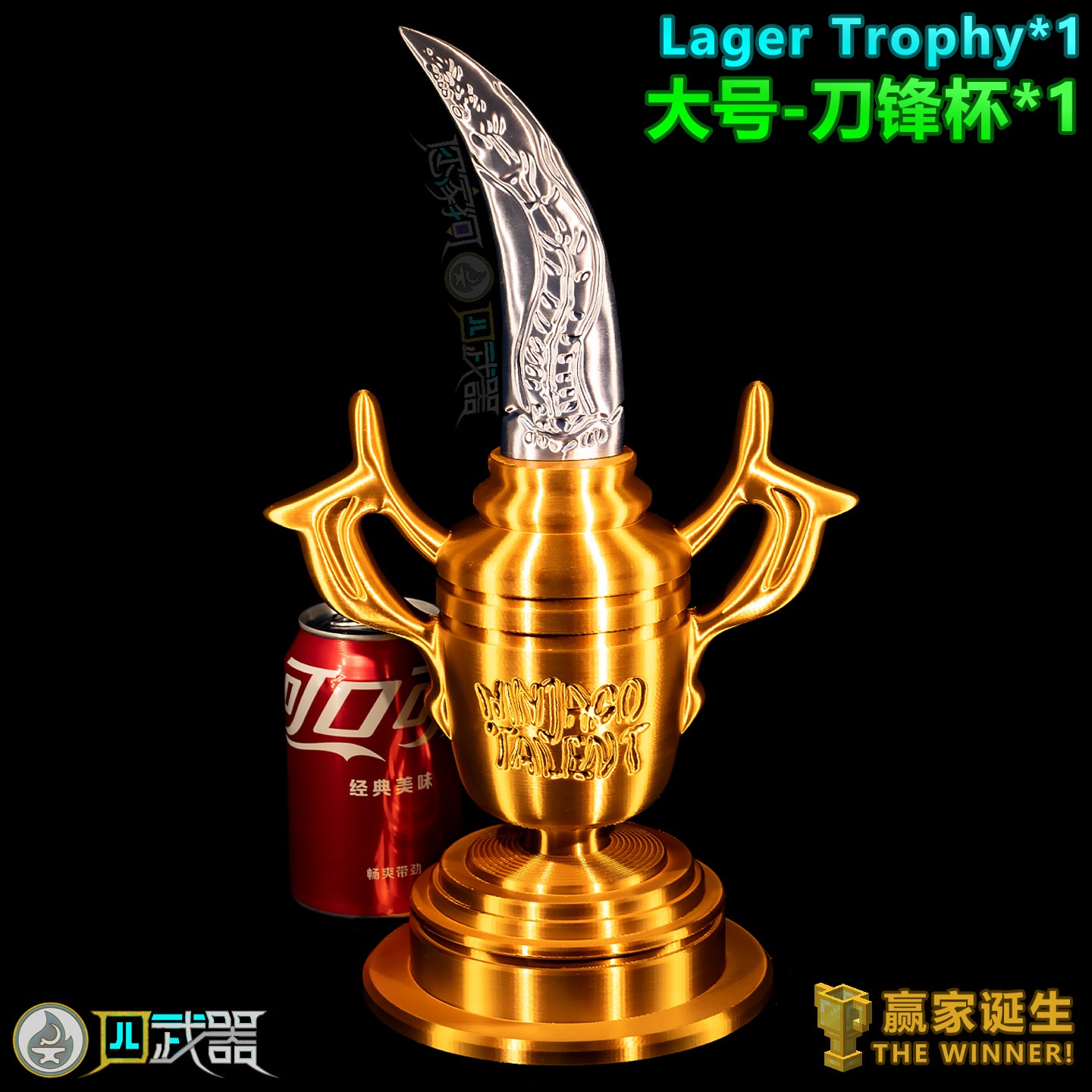 Life-Size Giant Trophy