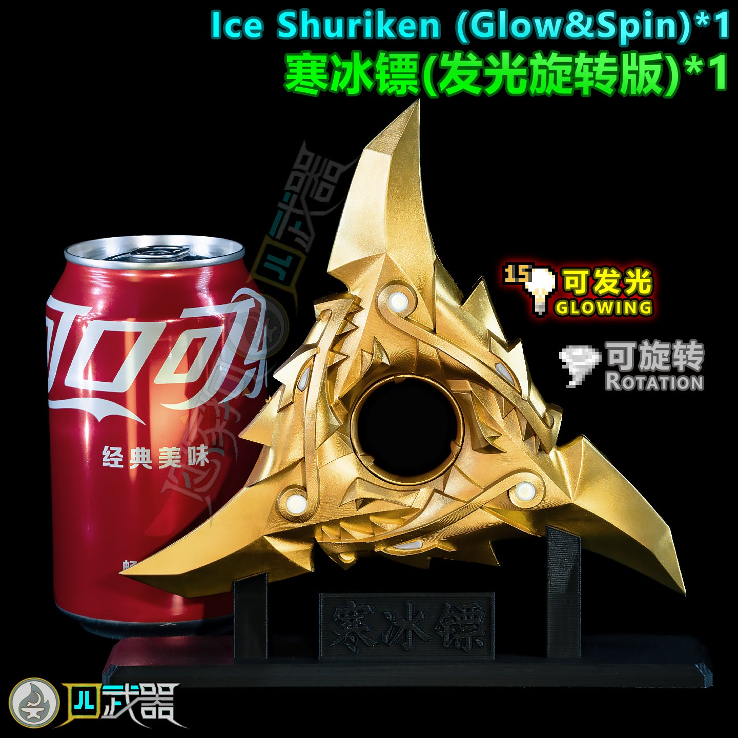 Life-Size Ice Shurikens