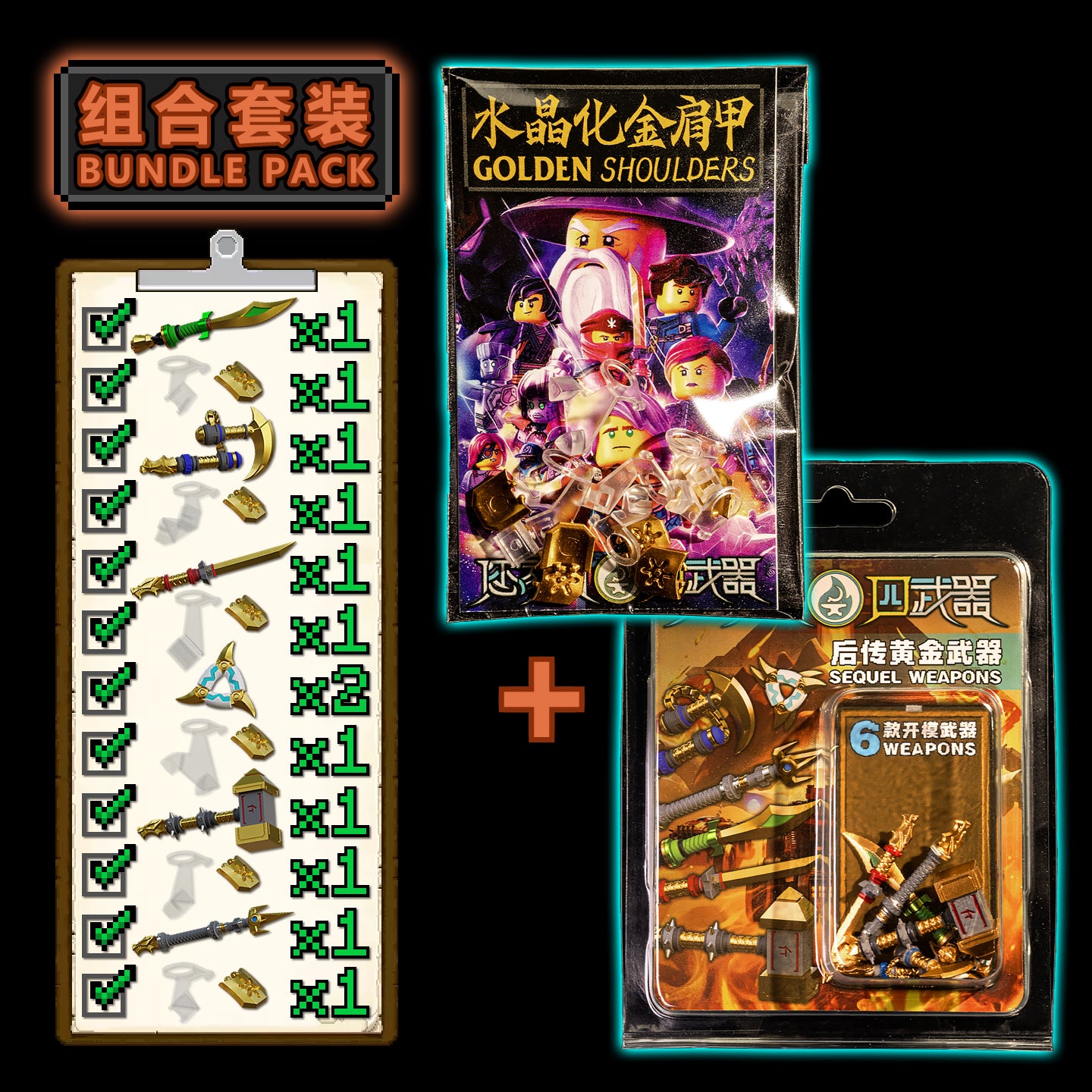 Sequel Weapons