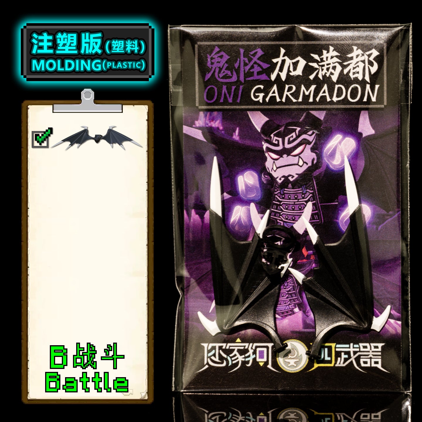 [NEW]Oni Garmadon