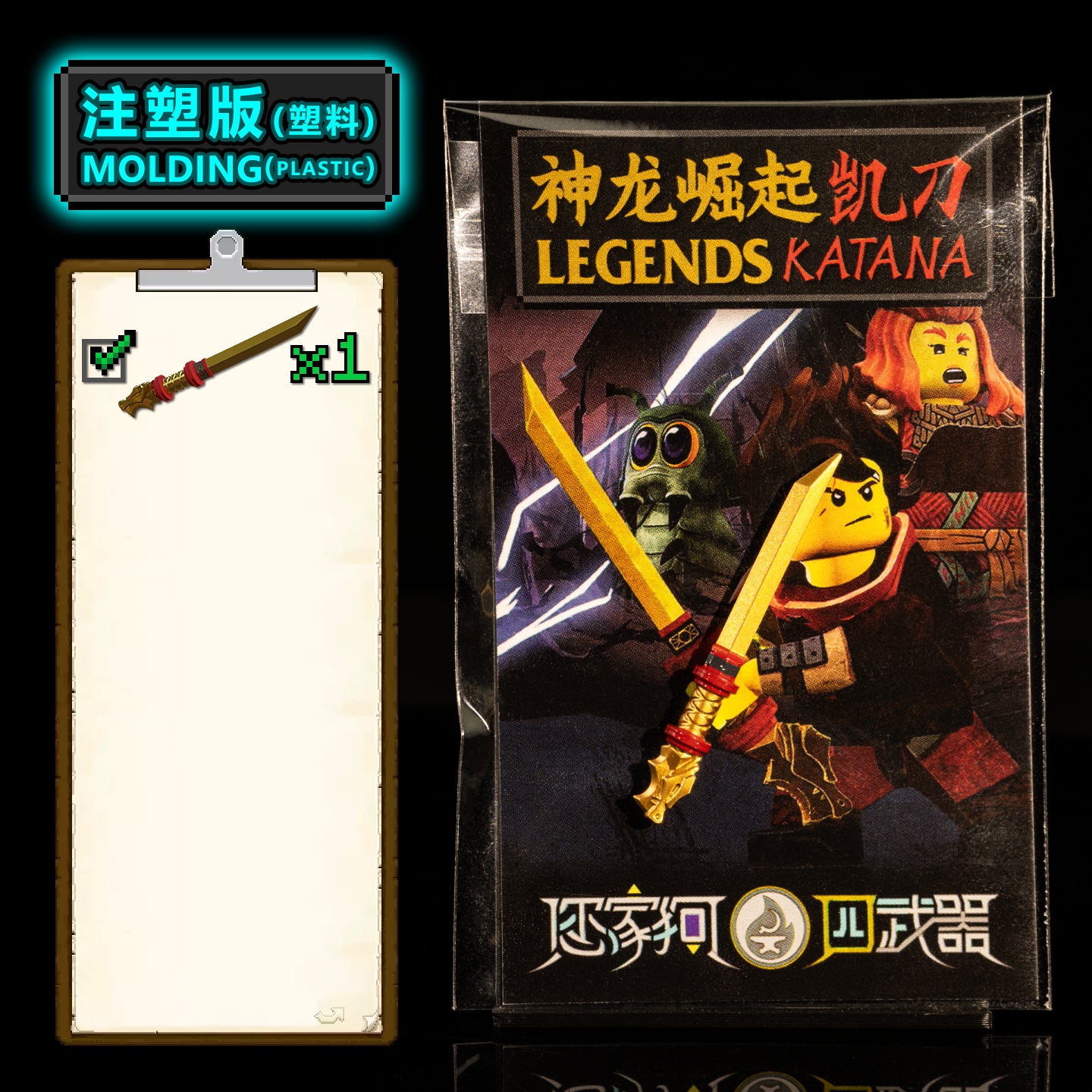 Sequel Weapons