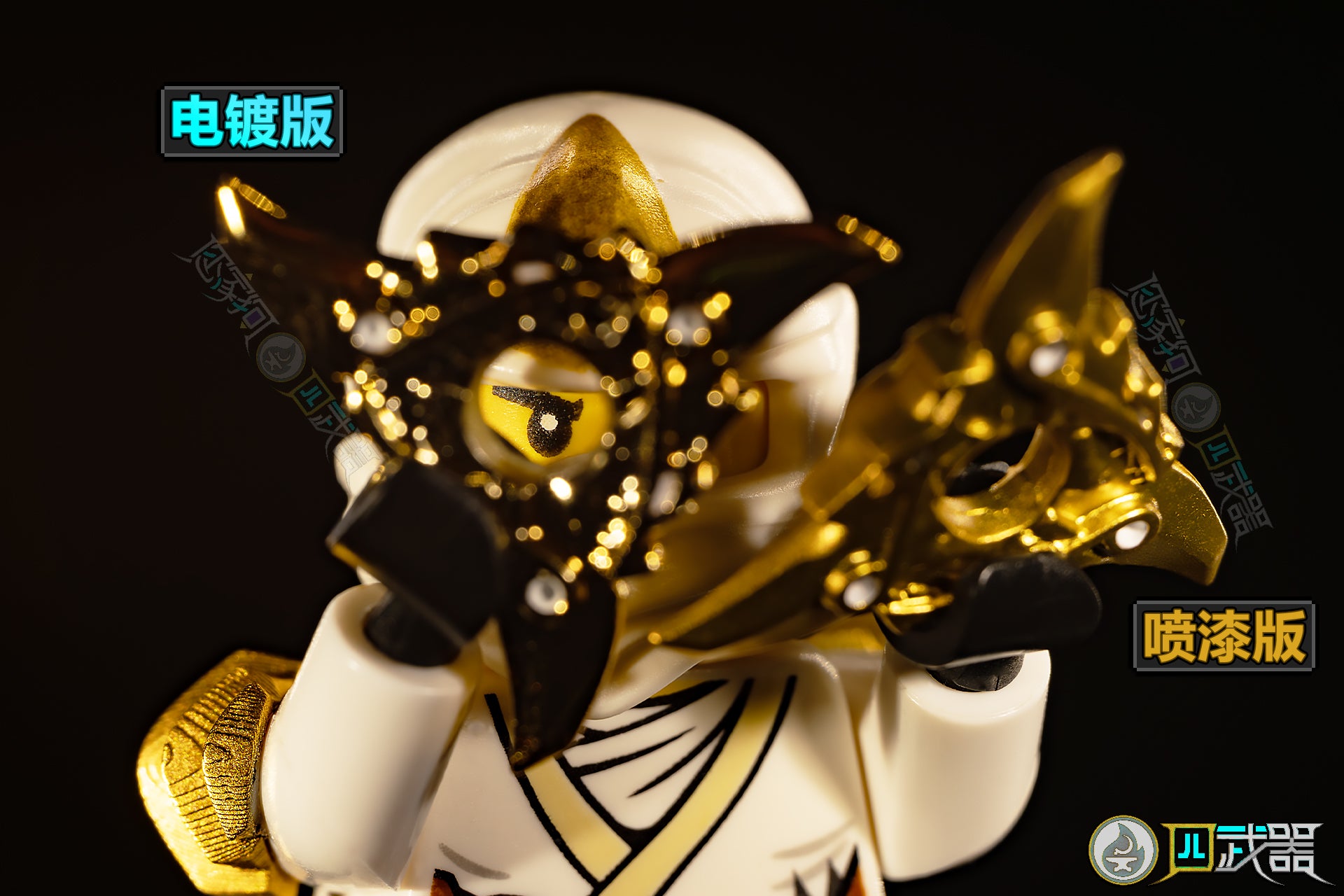Golden Weapons