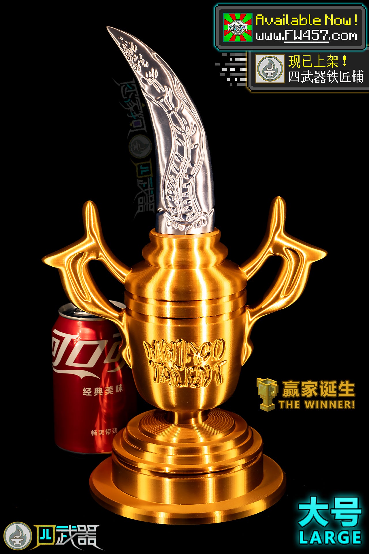 Life-Size Giant Trophy