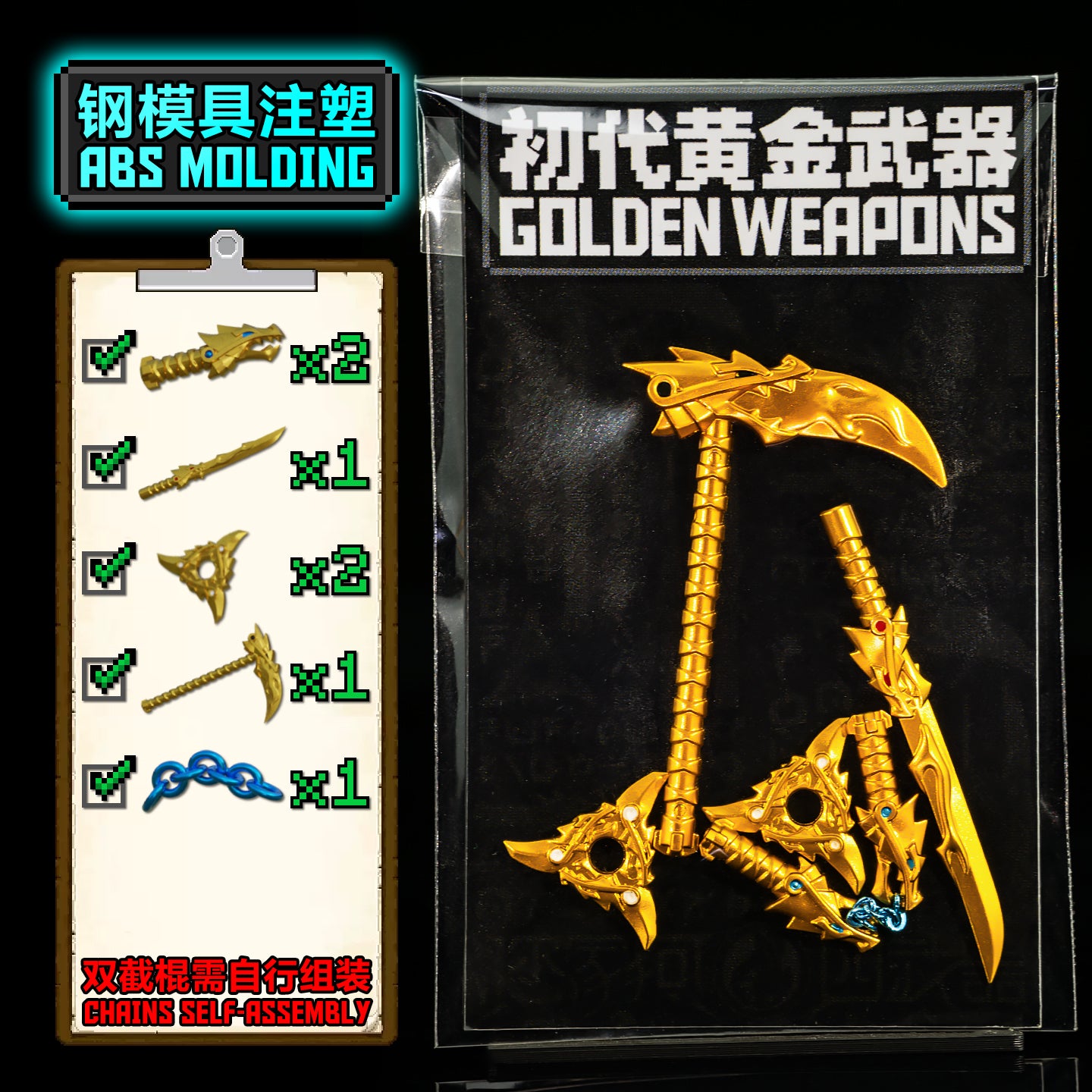 Golden Weapons