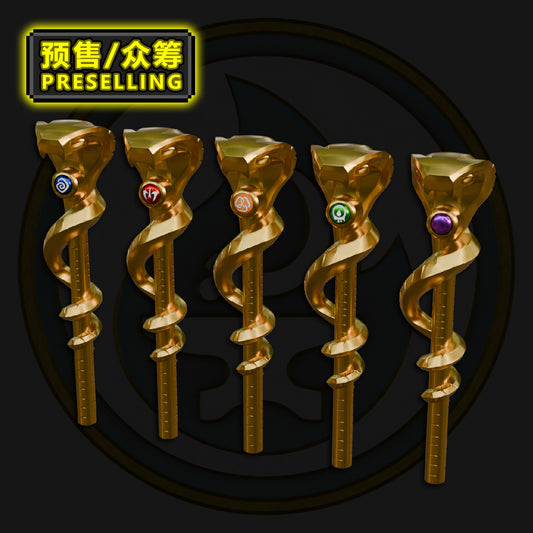 [Presale]Serpentine Staffs