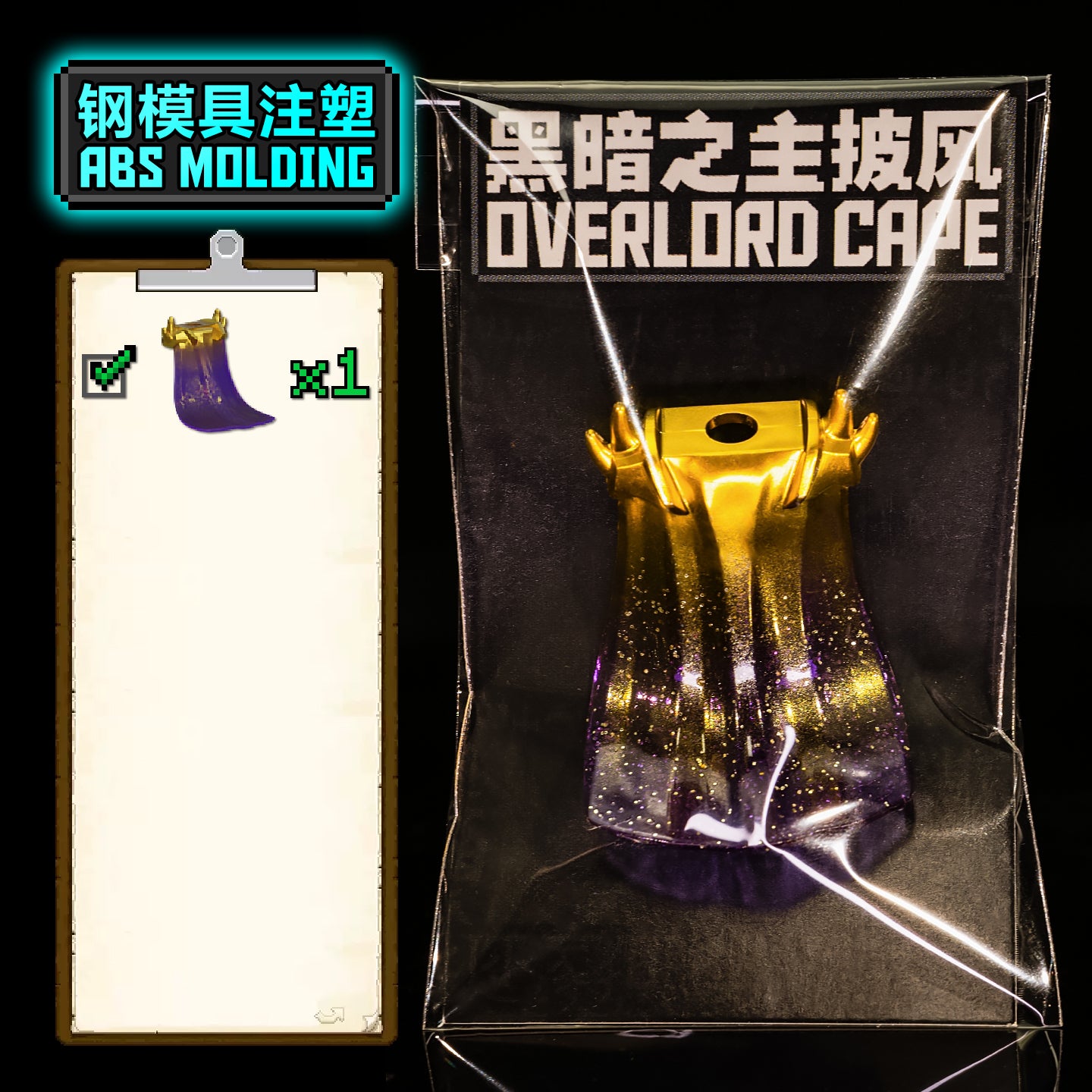 Overlord