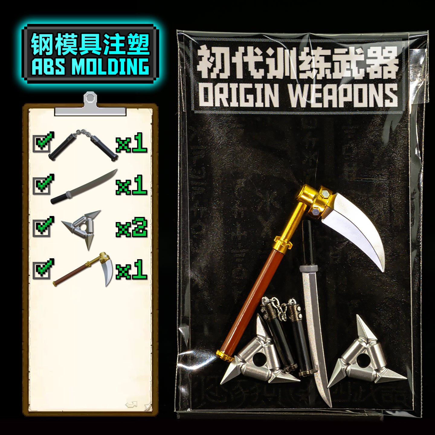 Origin Weapons