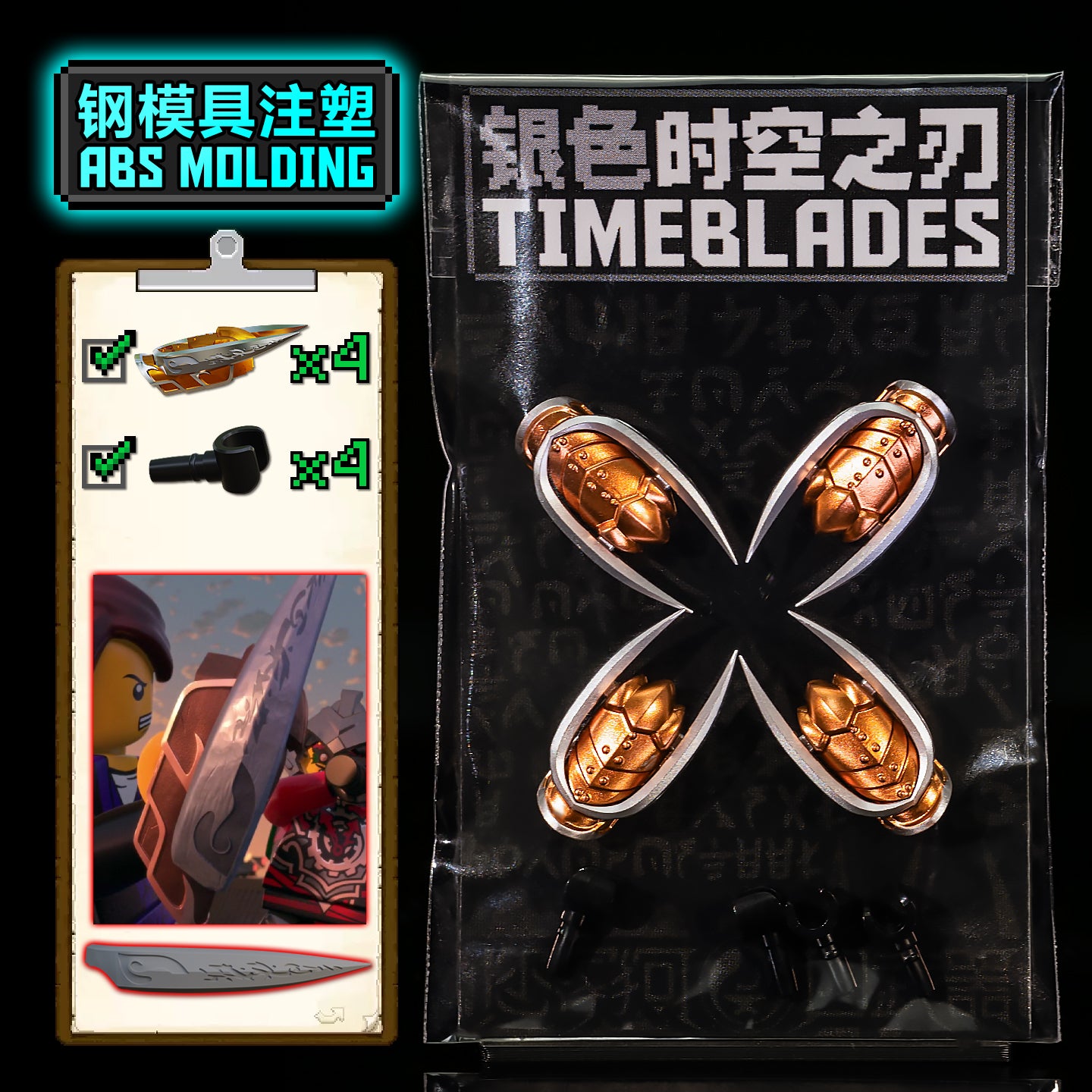 Time Blades