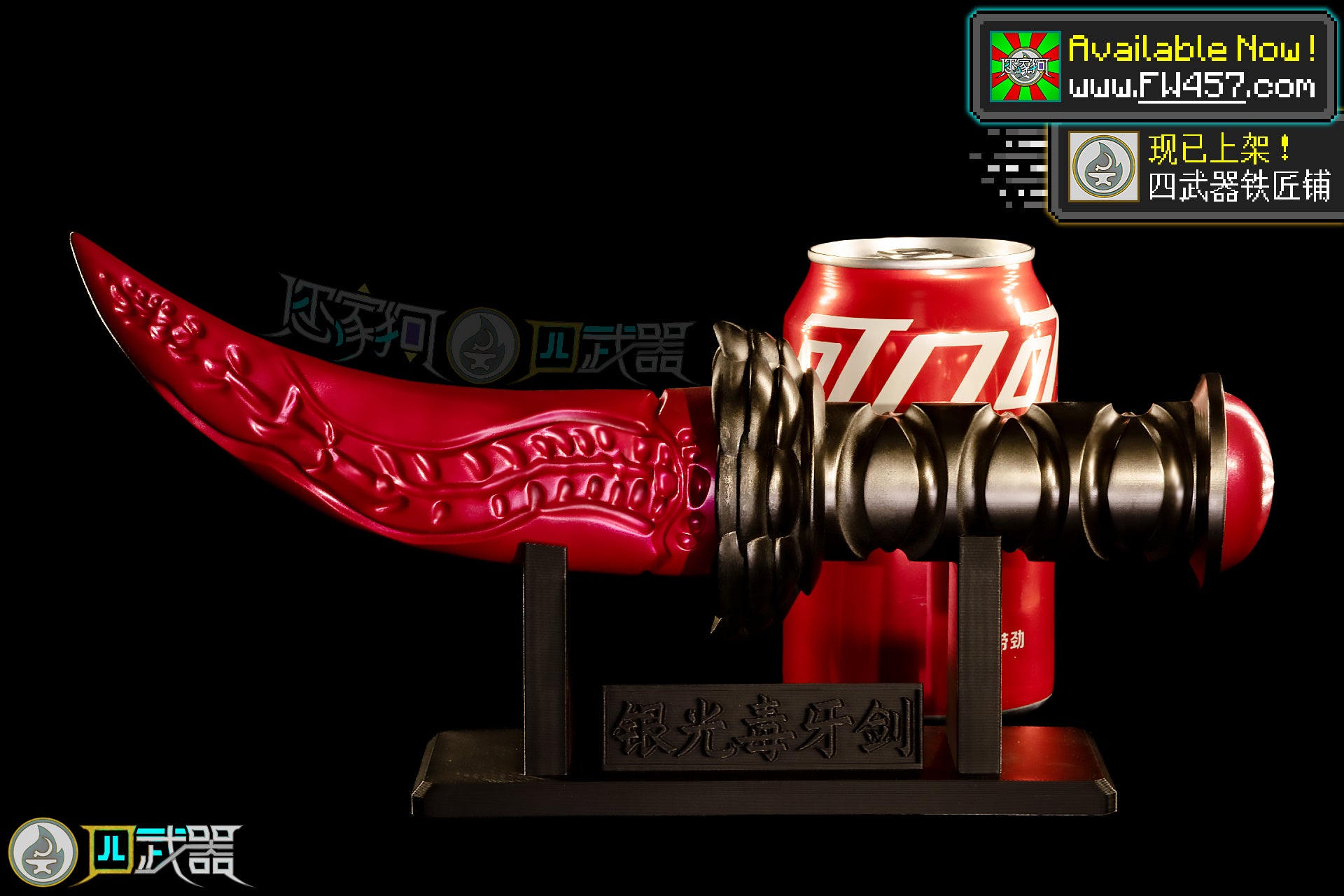 Life-Size FangBlades