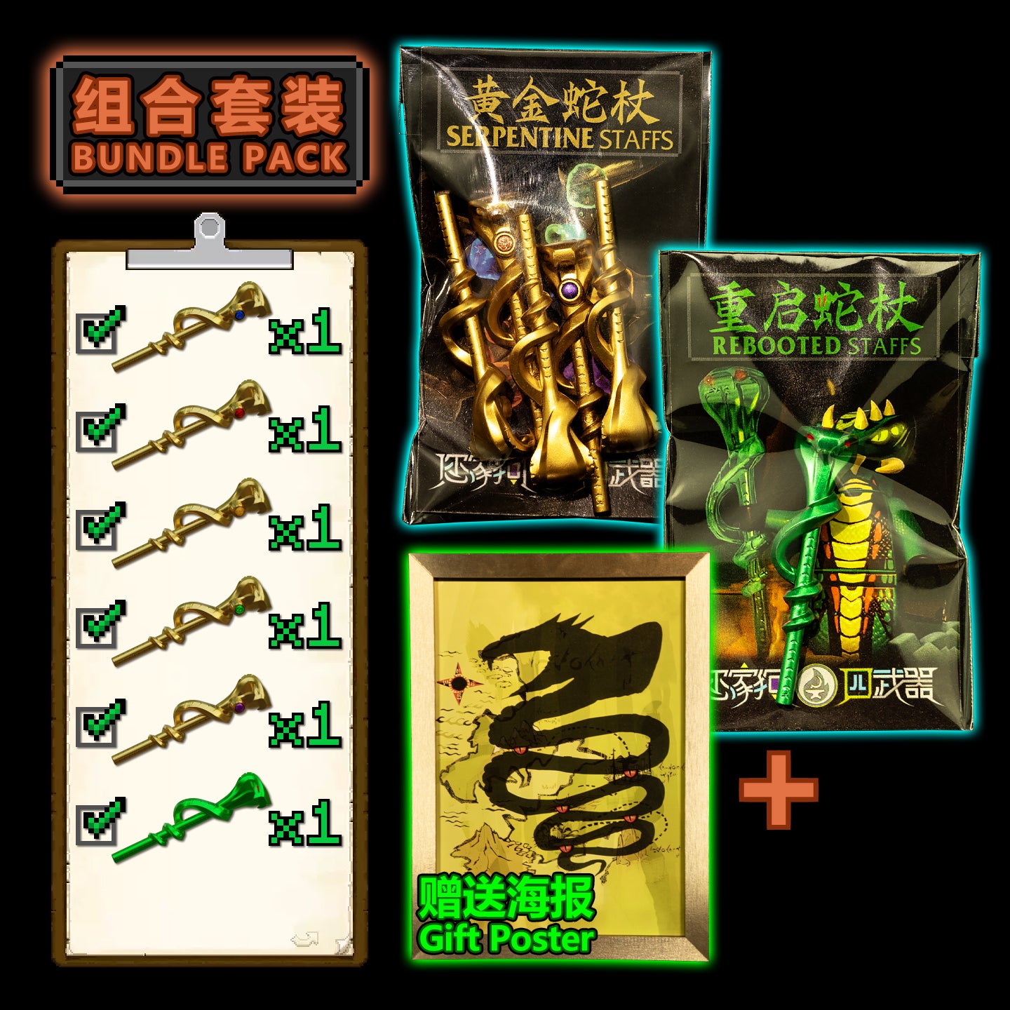 Serpentine Staffs
