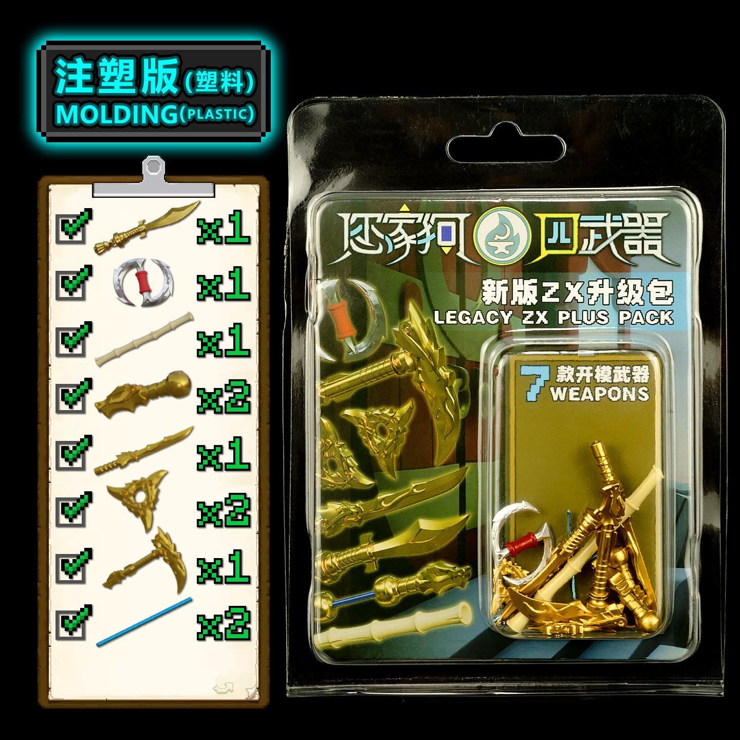Reforged Weapons