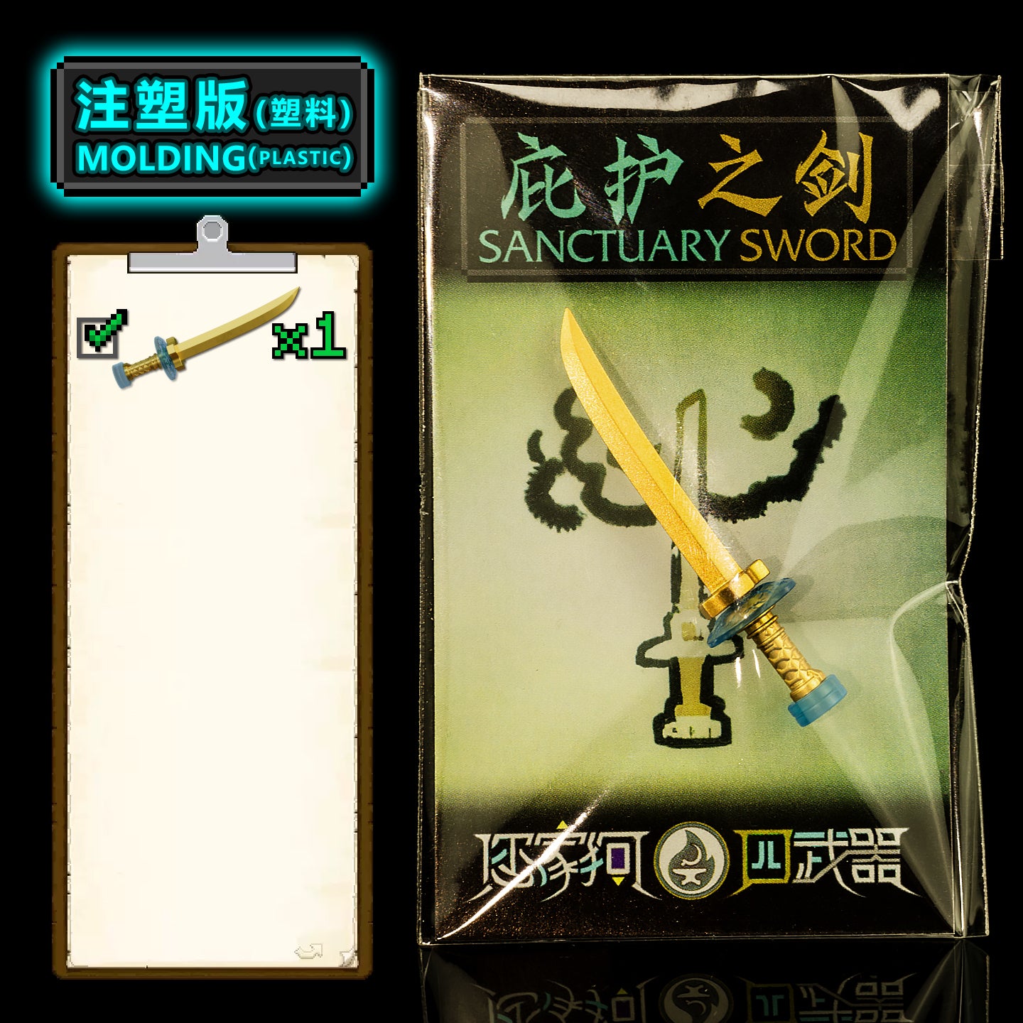 Destruction of Sanctuary