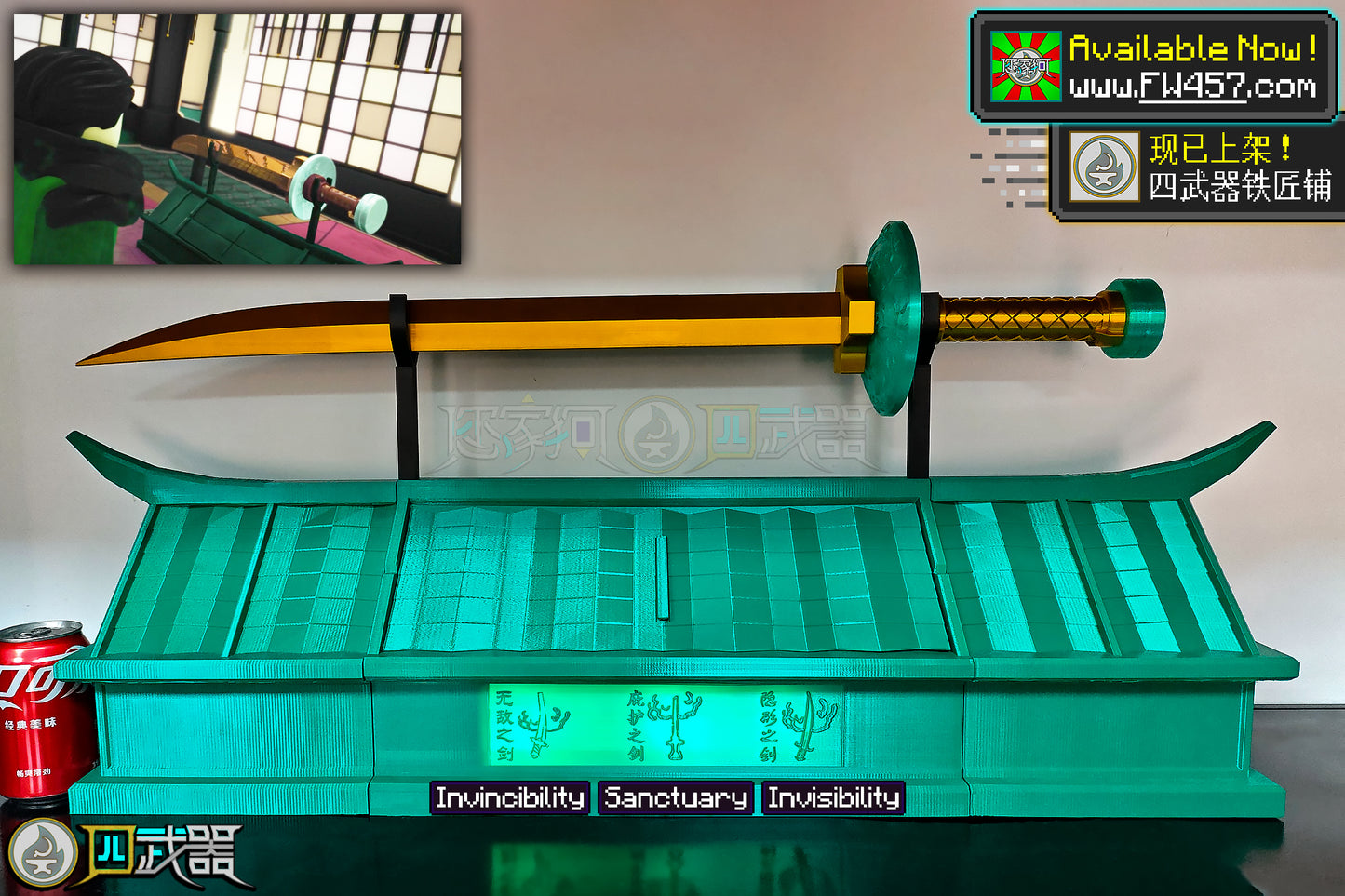 Real-Size Sword of Sanctuary