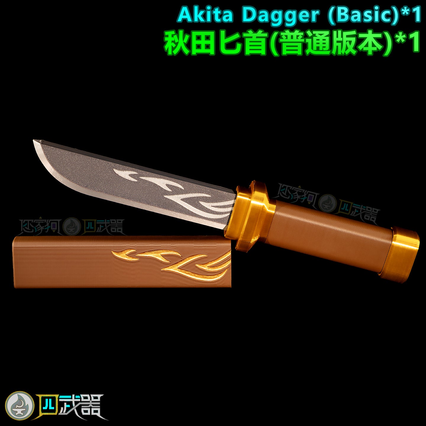 Life-Size Akita Dagger