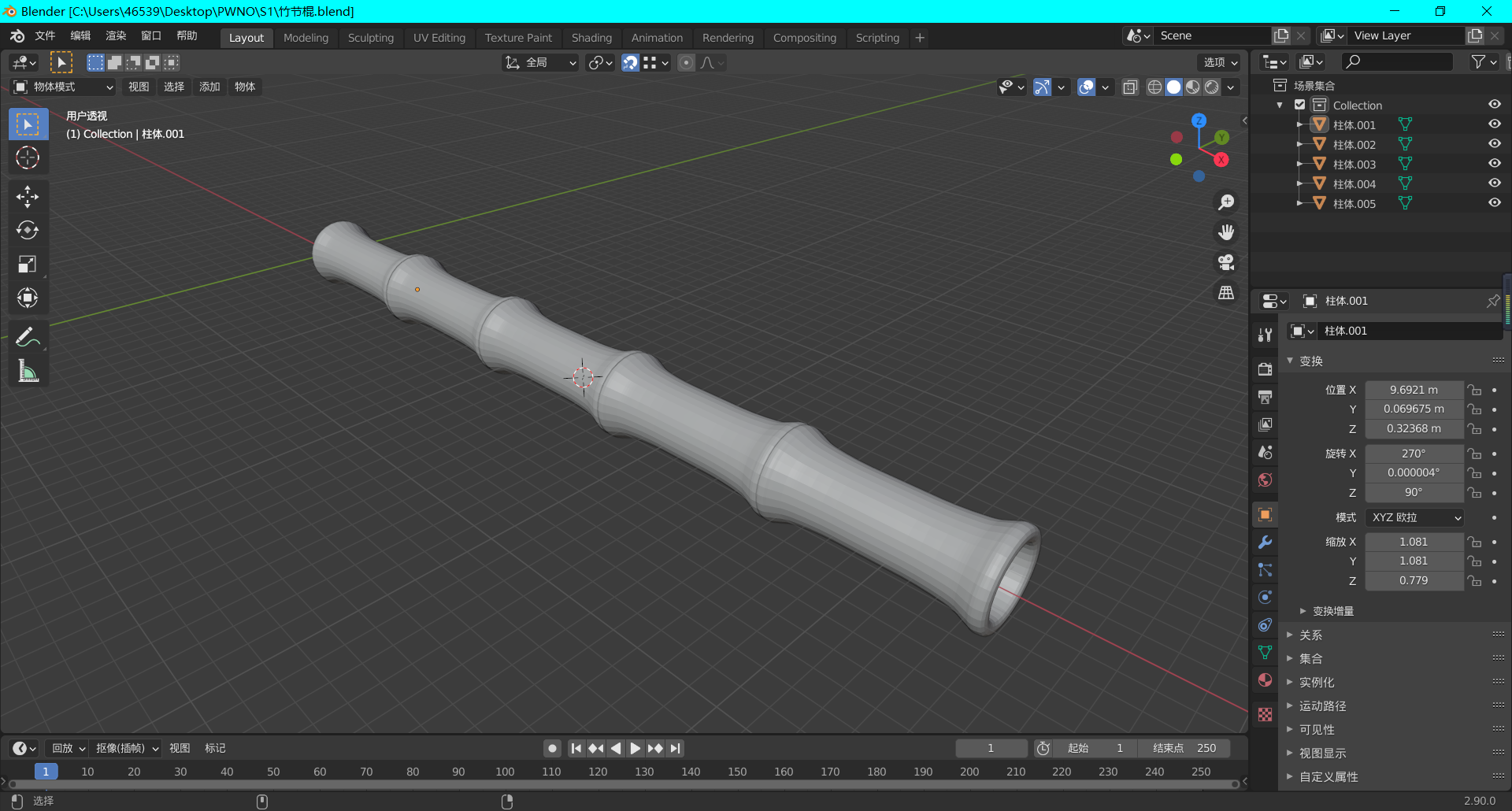 [2020]Bo-Staff & Flute