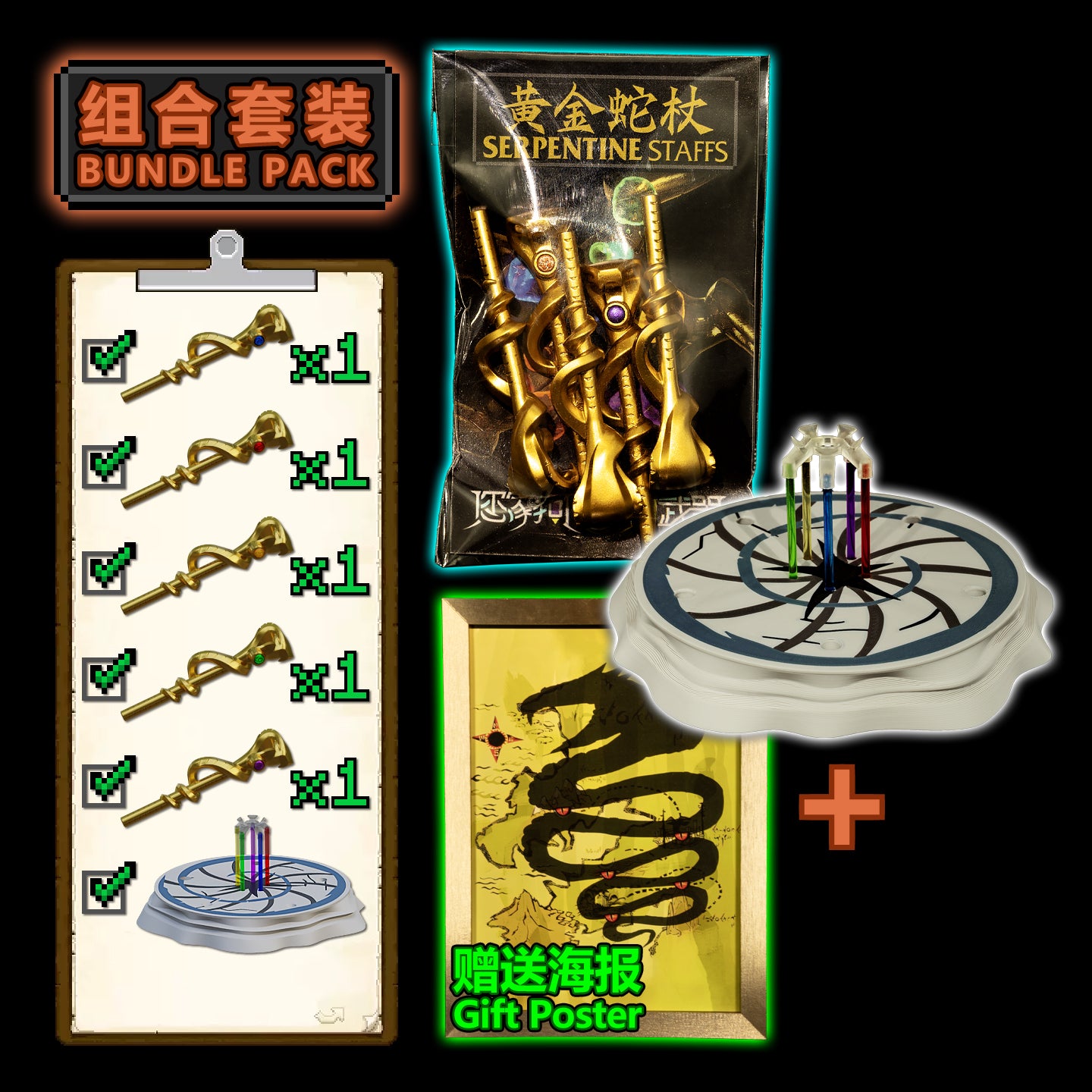 Serpentine Staffs