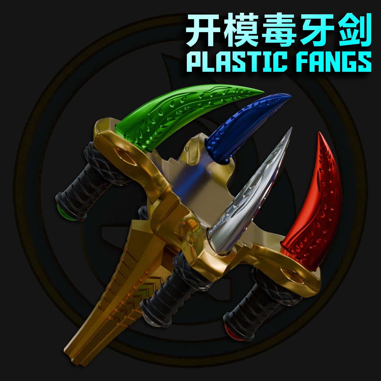 [Presale]Fang Blades