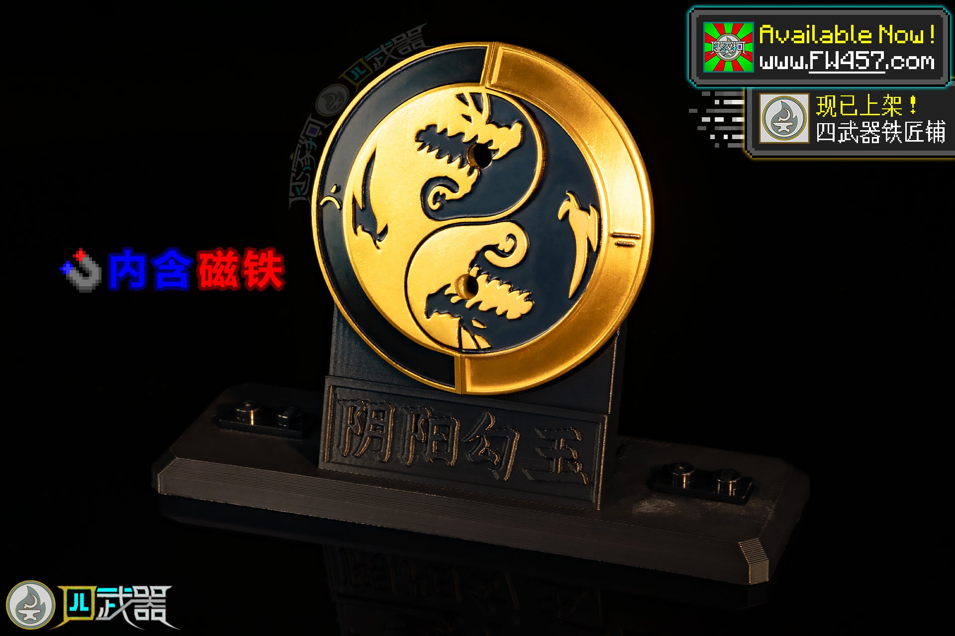 Life-Size Yin-Yang Magatama