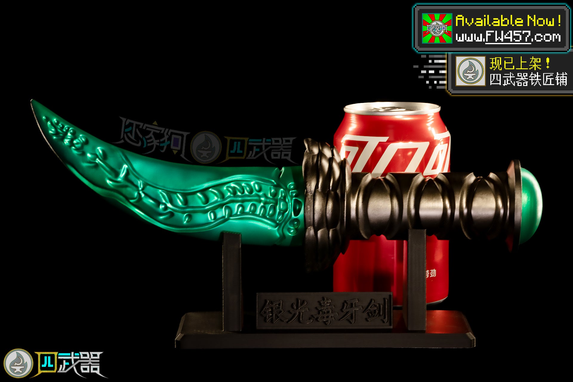 Life-Size FangBlades