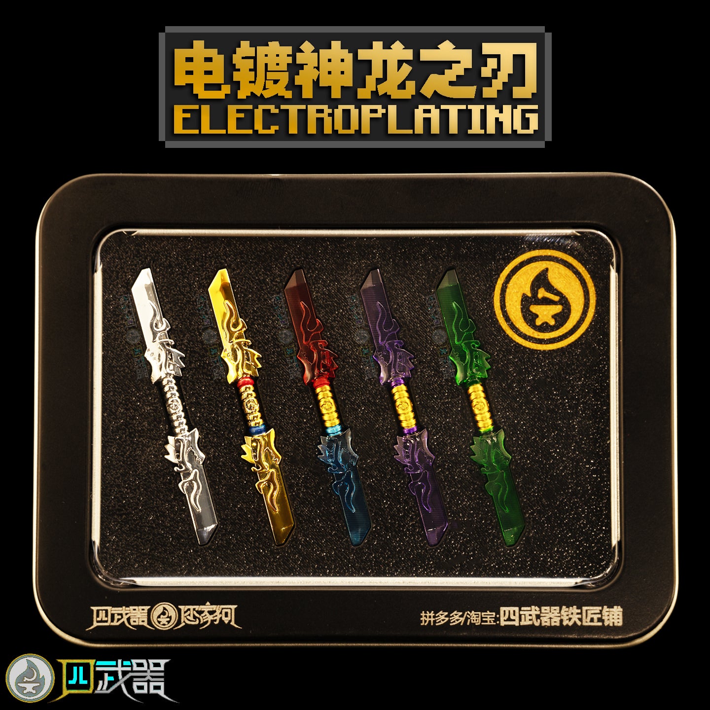 Plating Dragon Blade