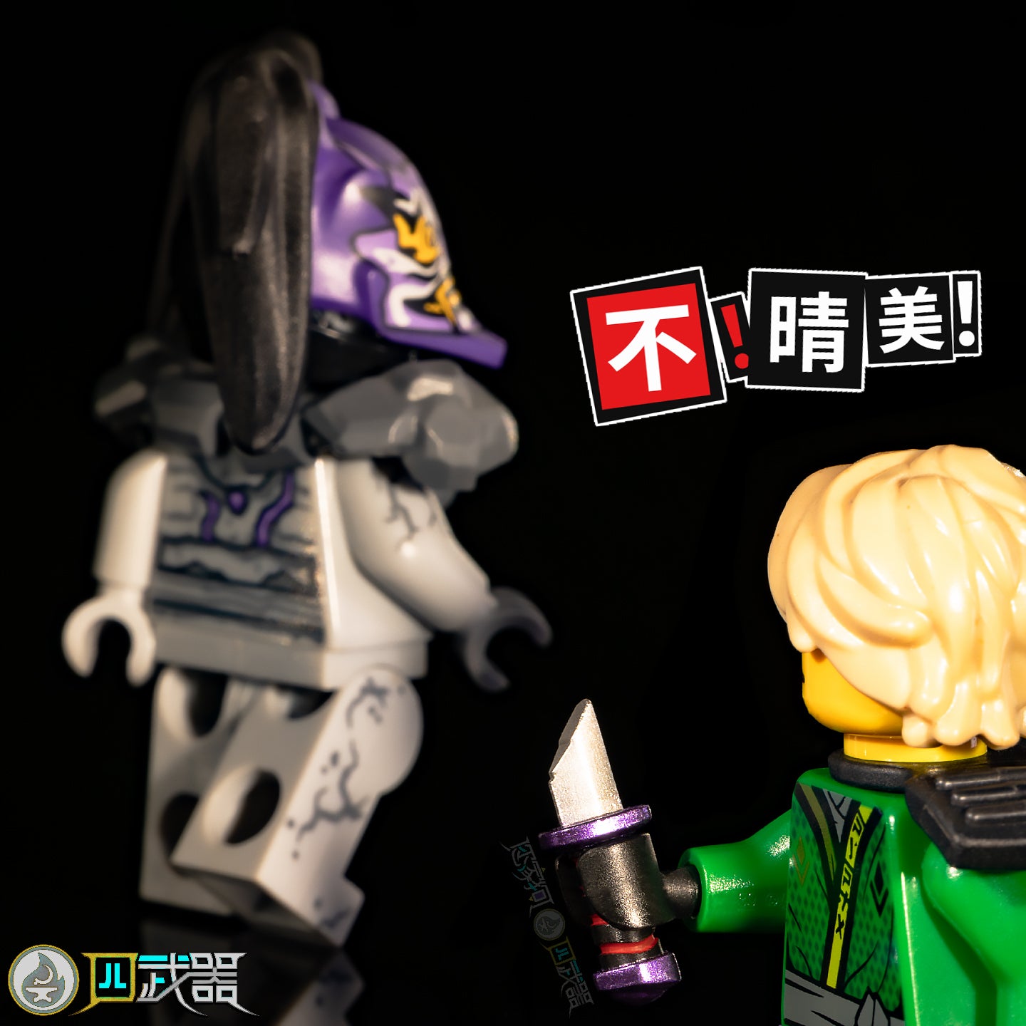 Harumi Dagger Damaged