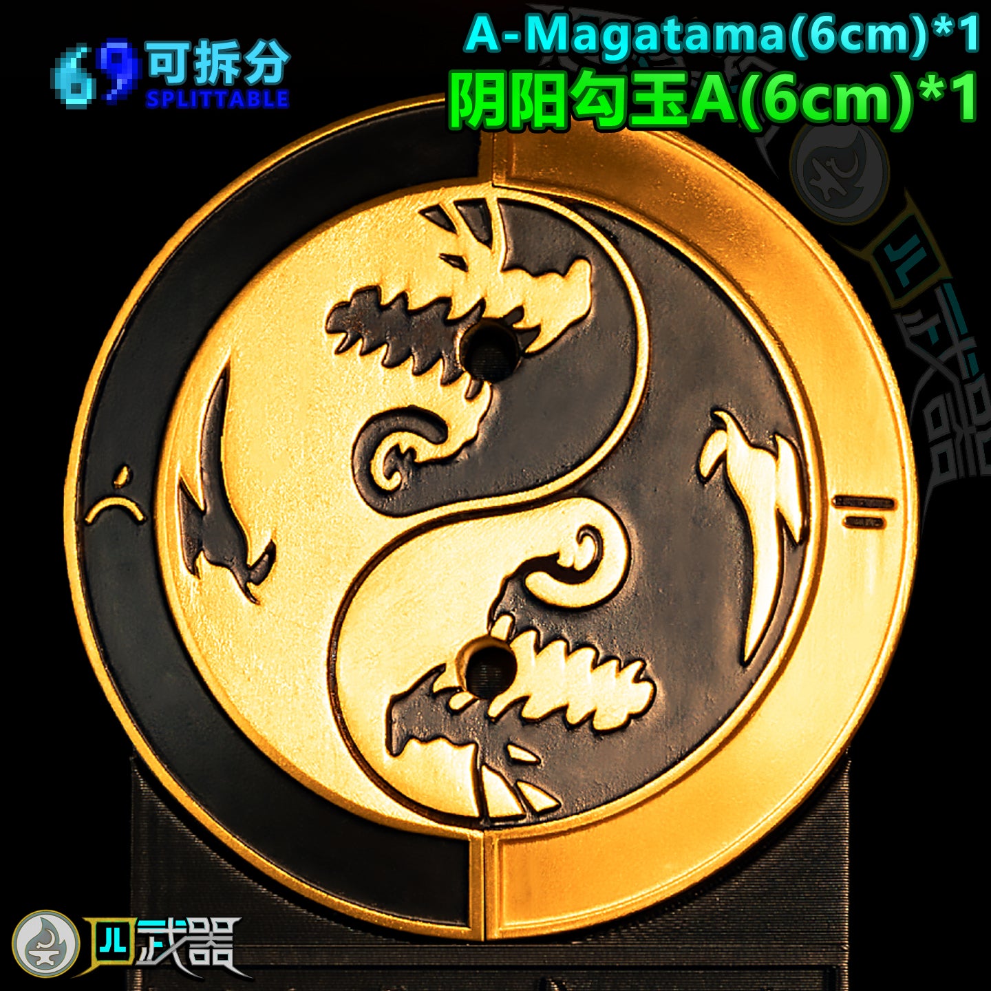 Life-Size Yin-Yang Magatama