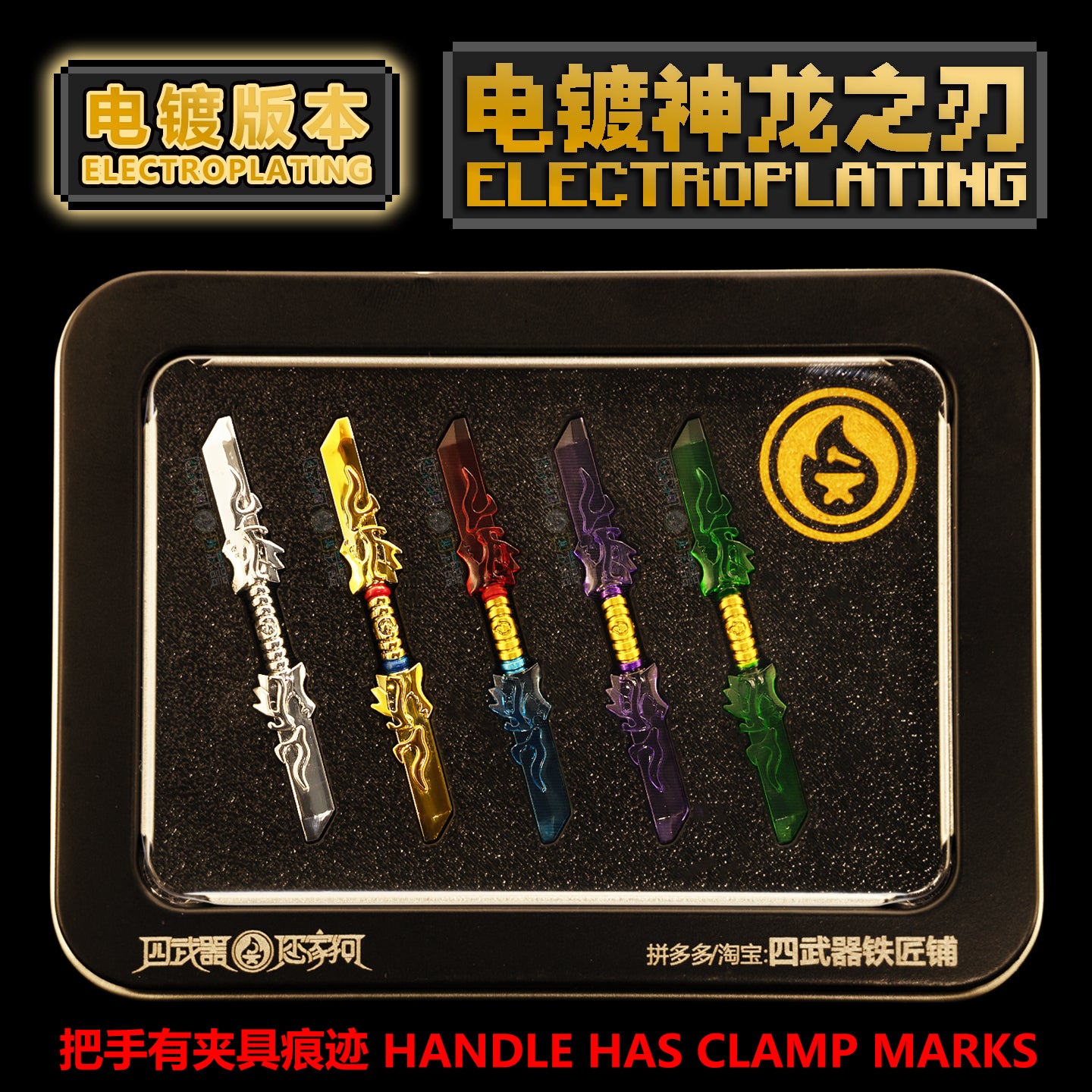 Plating Dragon Blade