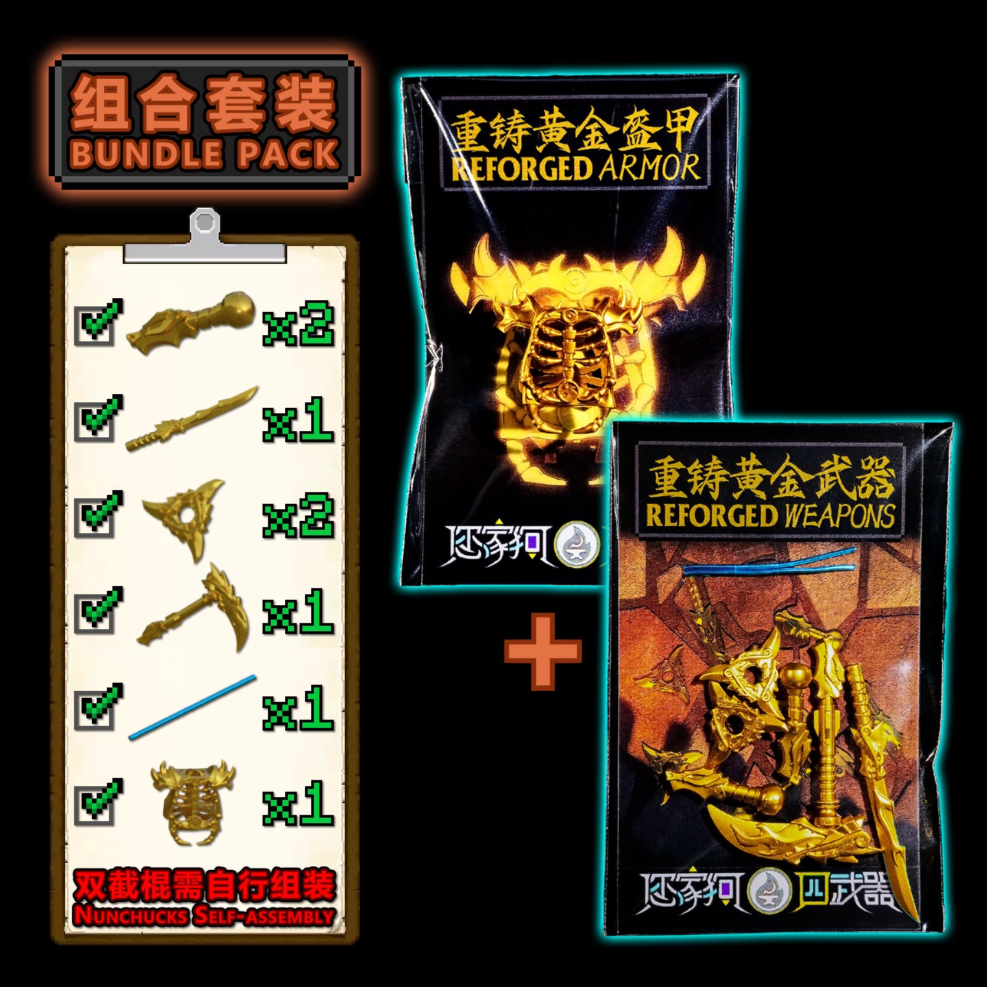 Plating Reforged Weapons