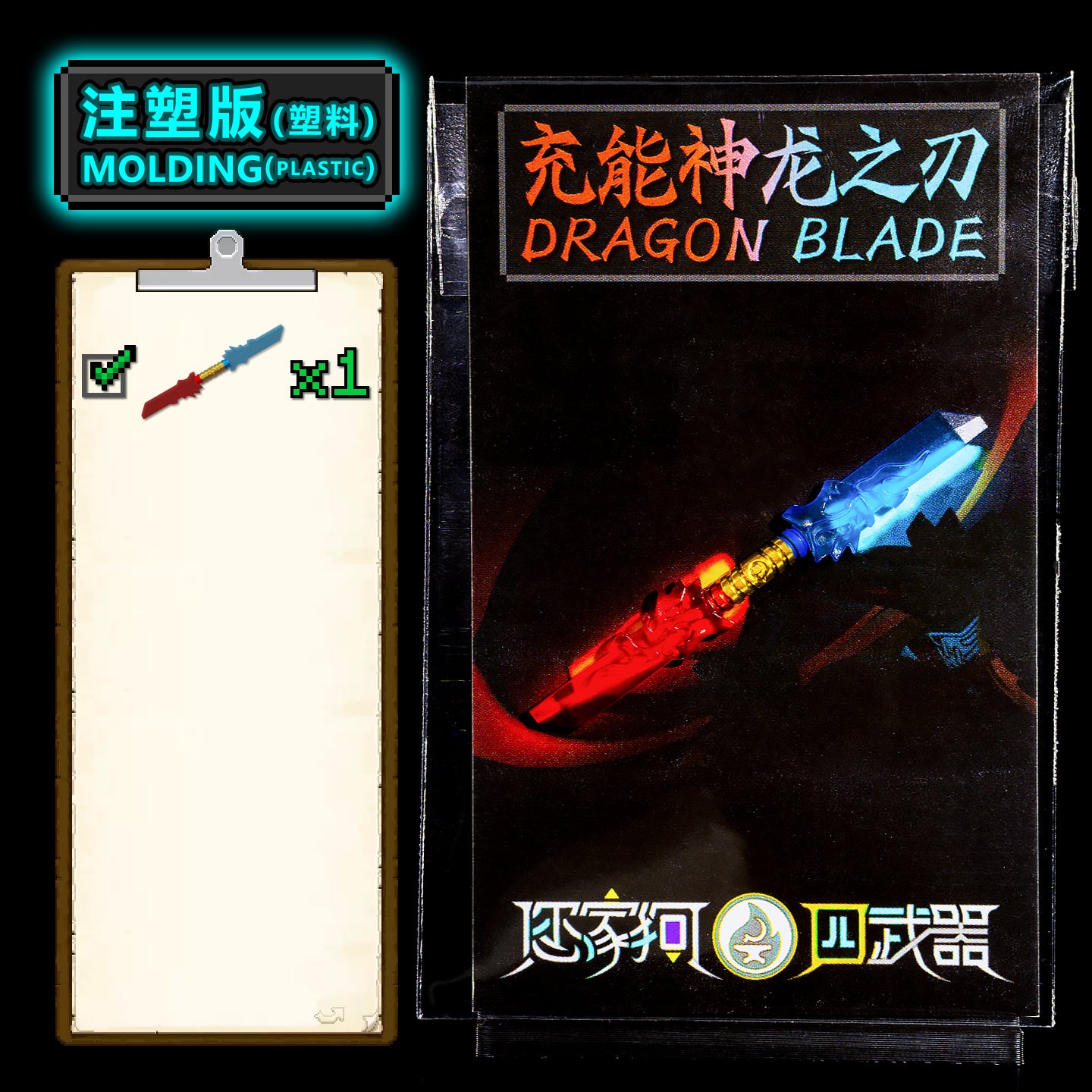 Plating Dragon Blade