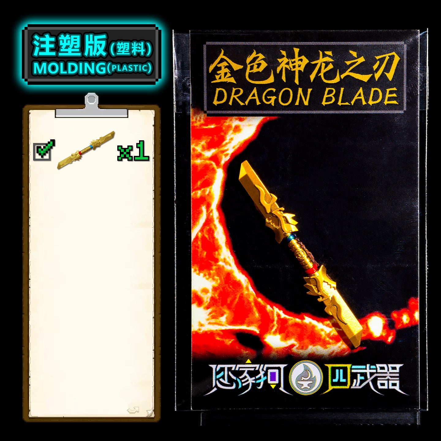 Plating Dragon Blade