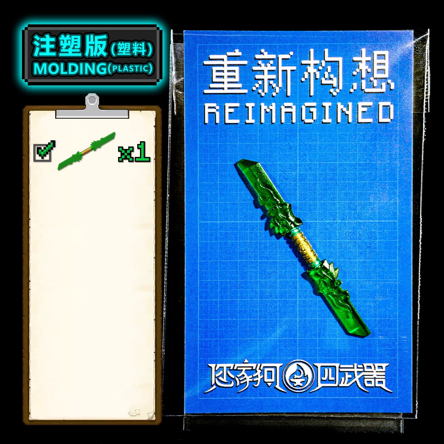 Plating Dragon Blade