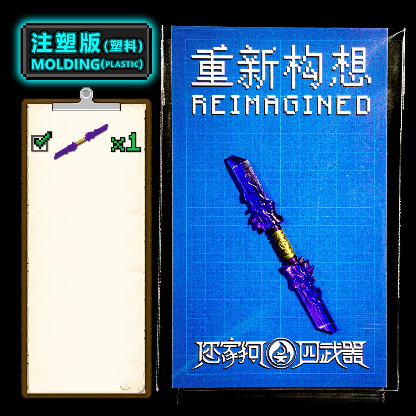 Plating Dragon Blade