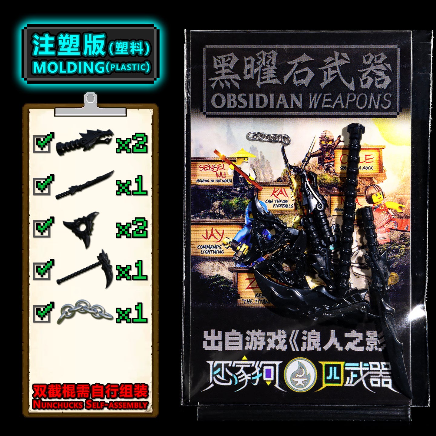 Obsidian Weapons