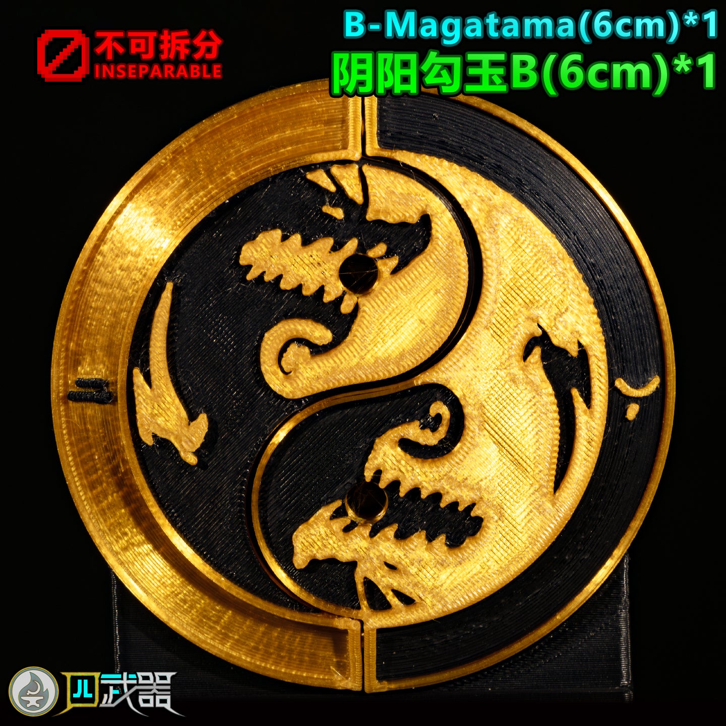 Life-Size Yin-Yang Magatama