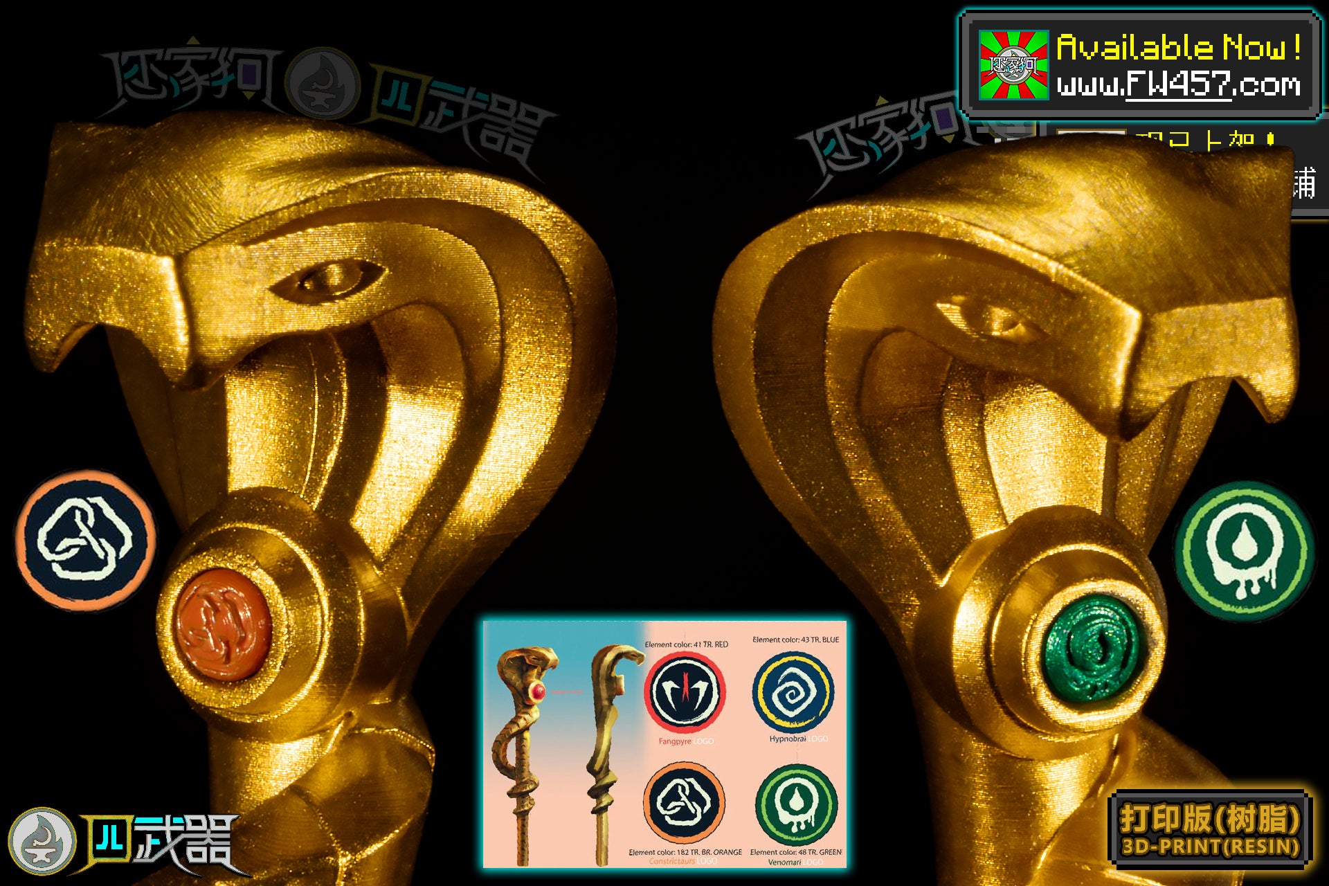 [2025]Serpentine Staffs