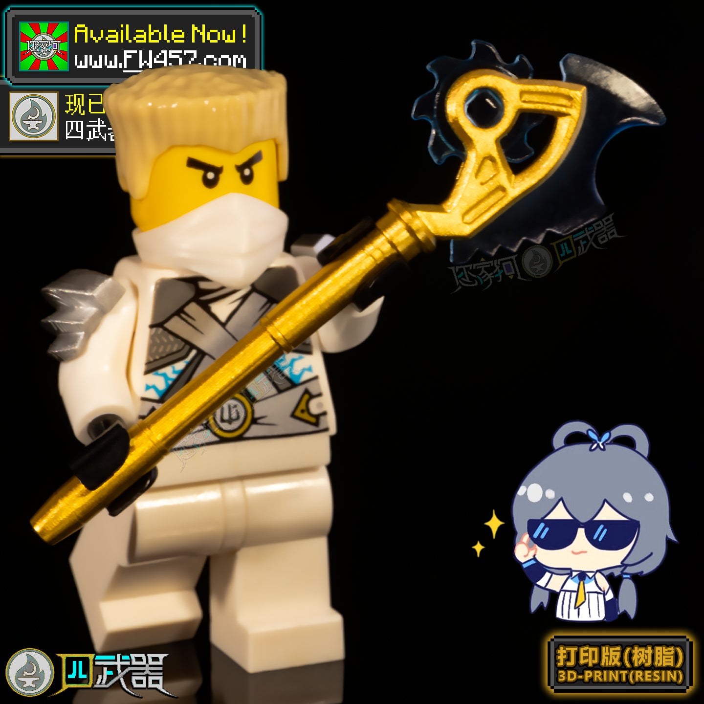 [2025]TechnoBlades ON