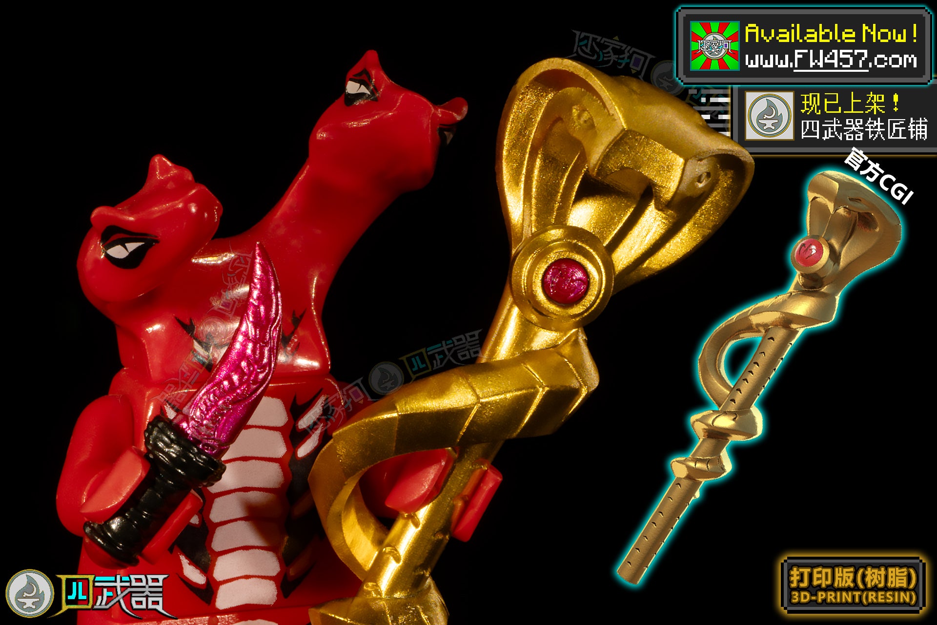 [2025]Serpentine Staffs