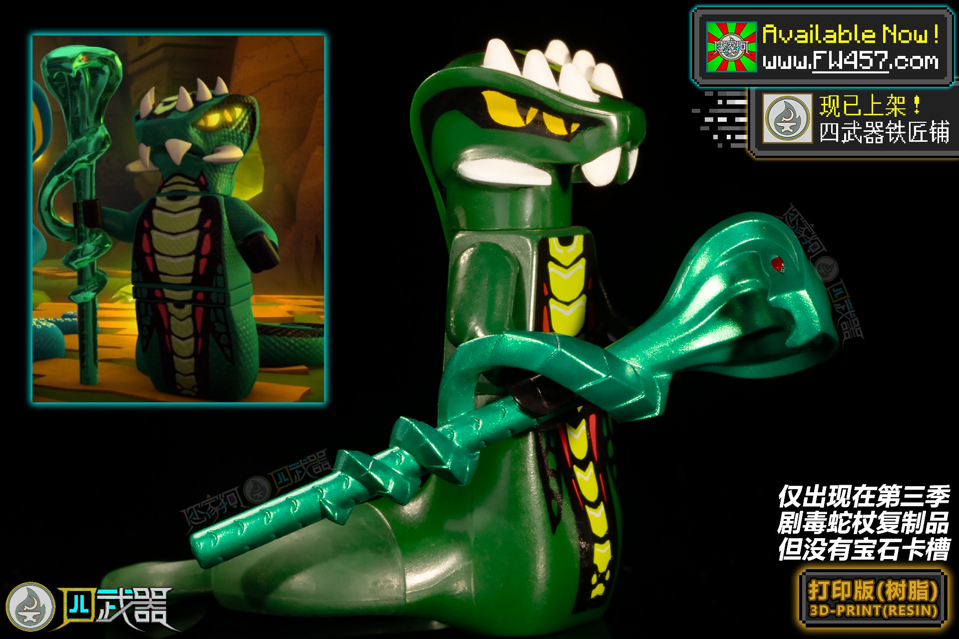 [2025]Rebooted Staffs