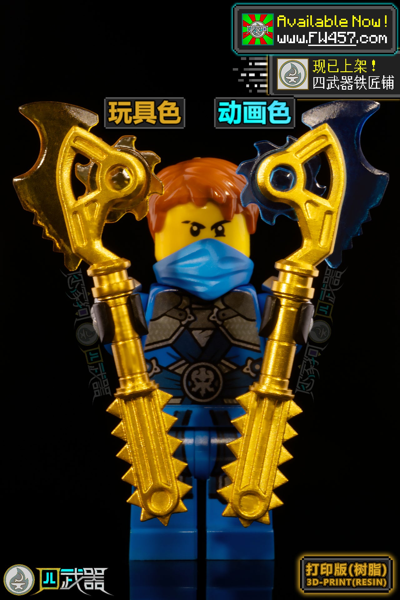 [2025]TechnoBlades ON